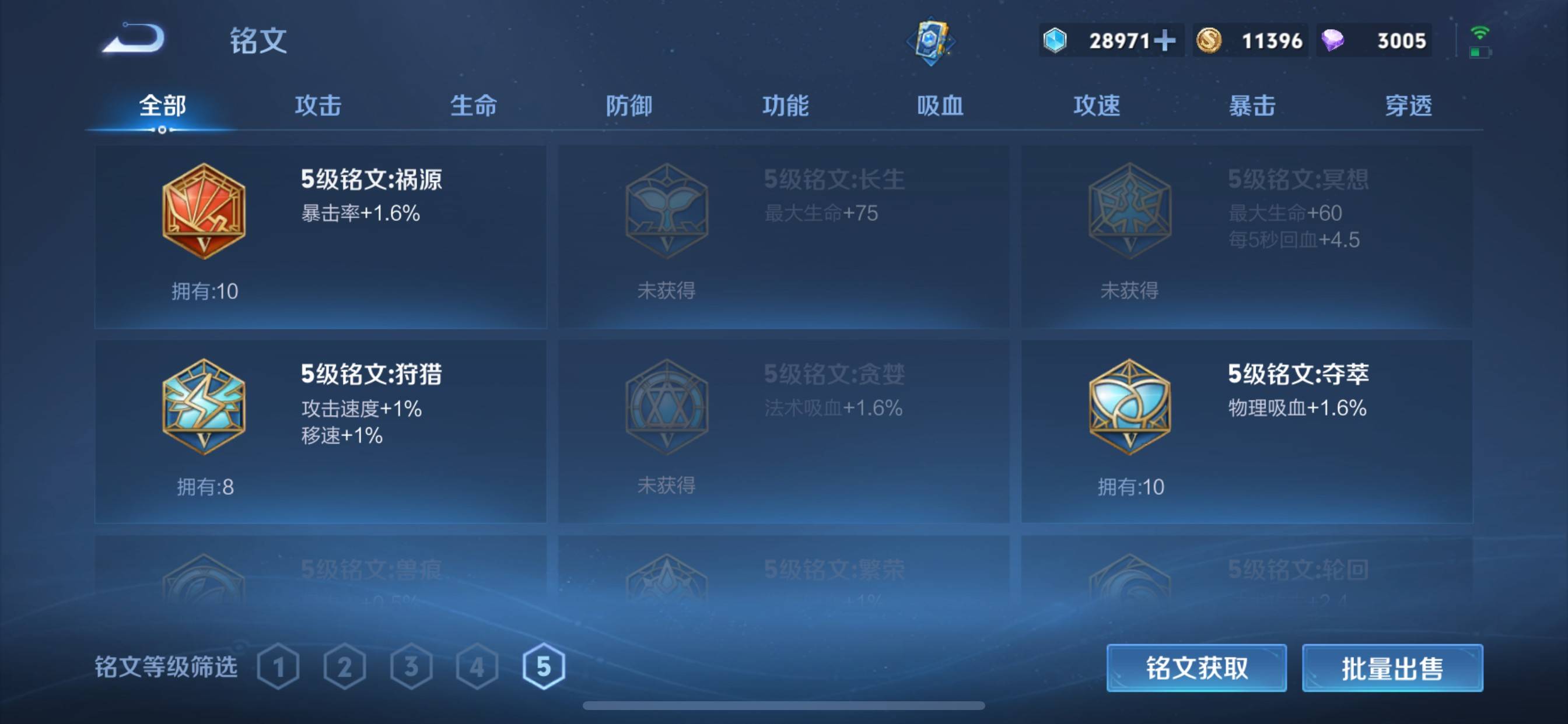 WZCMW3233188王者荣耀账号详情图17