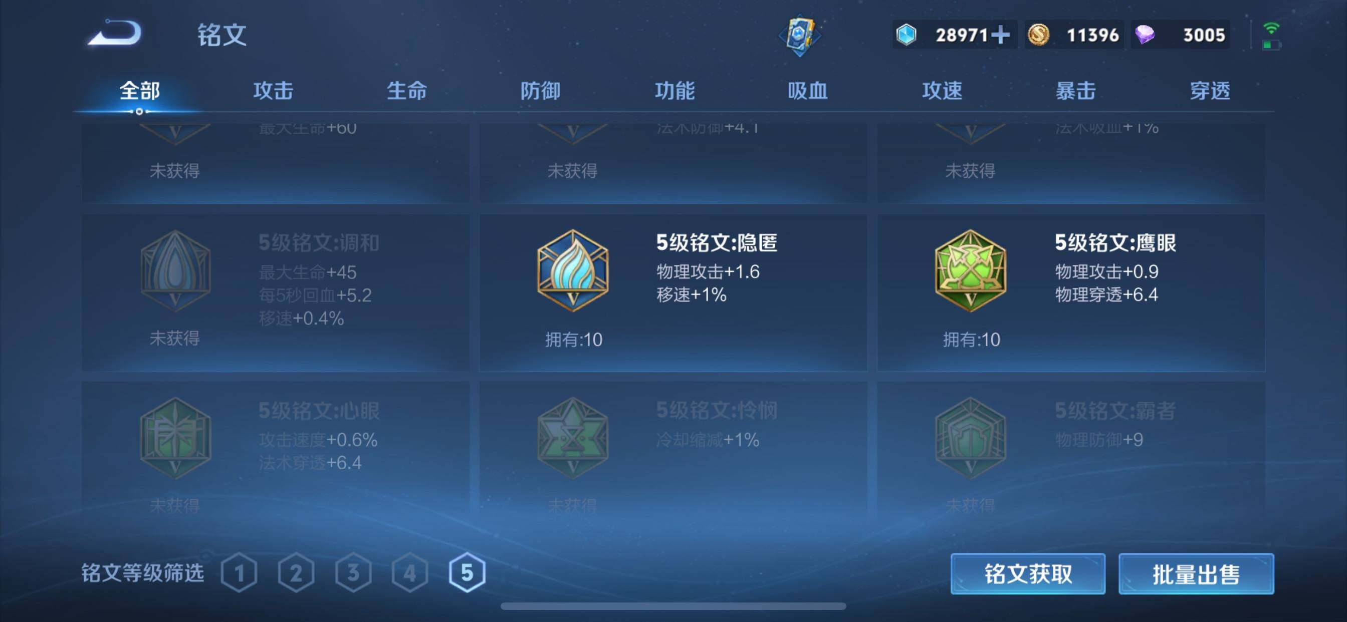 WZCMW3233188王者荣耀账号详情图18