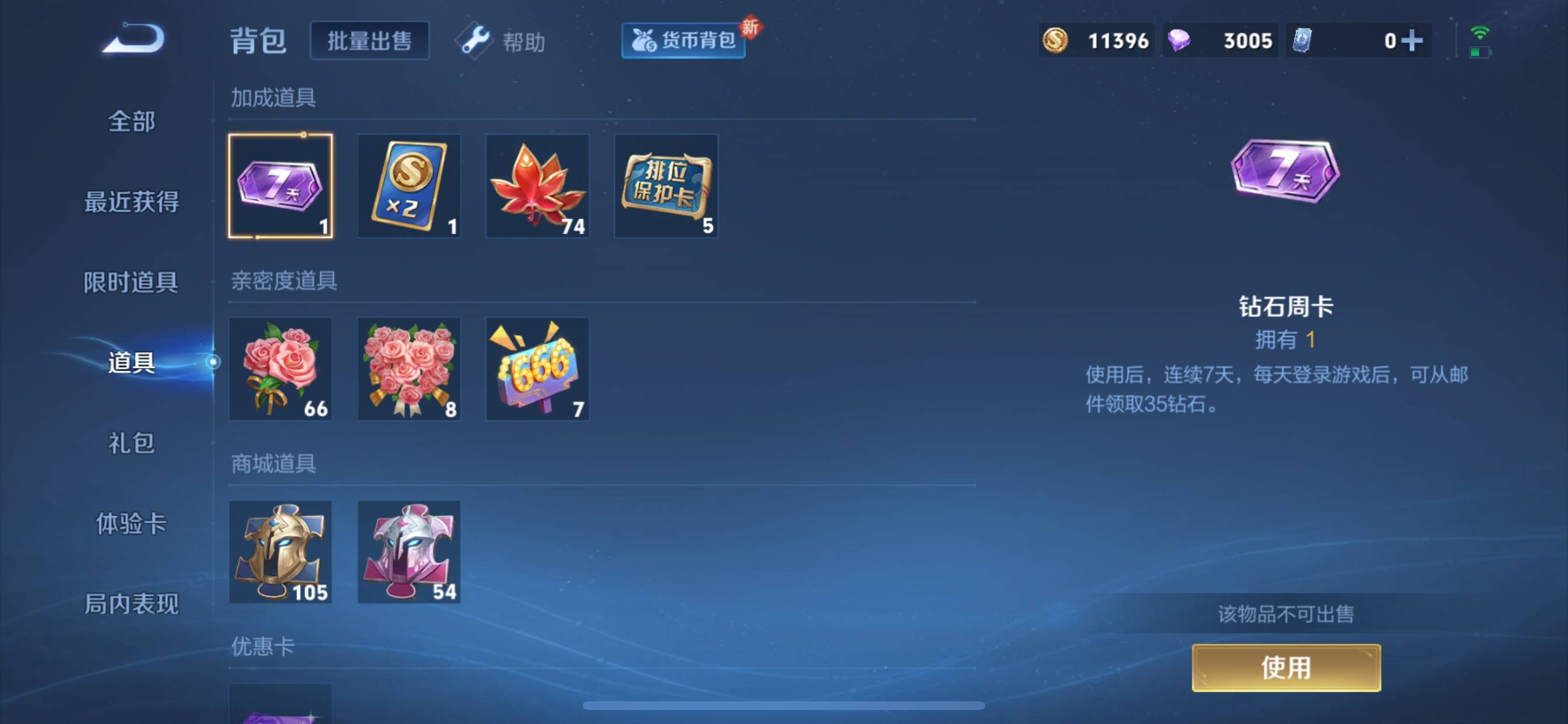 WZCMW3233188王者荣耀账号详情图19