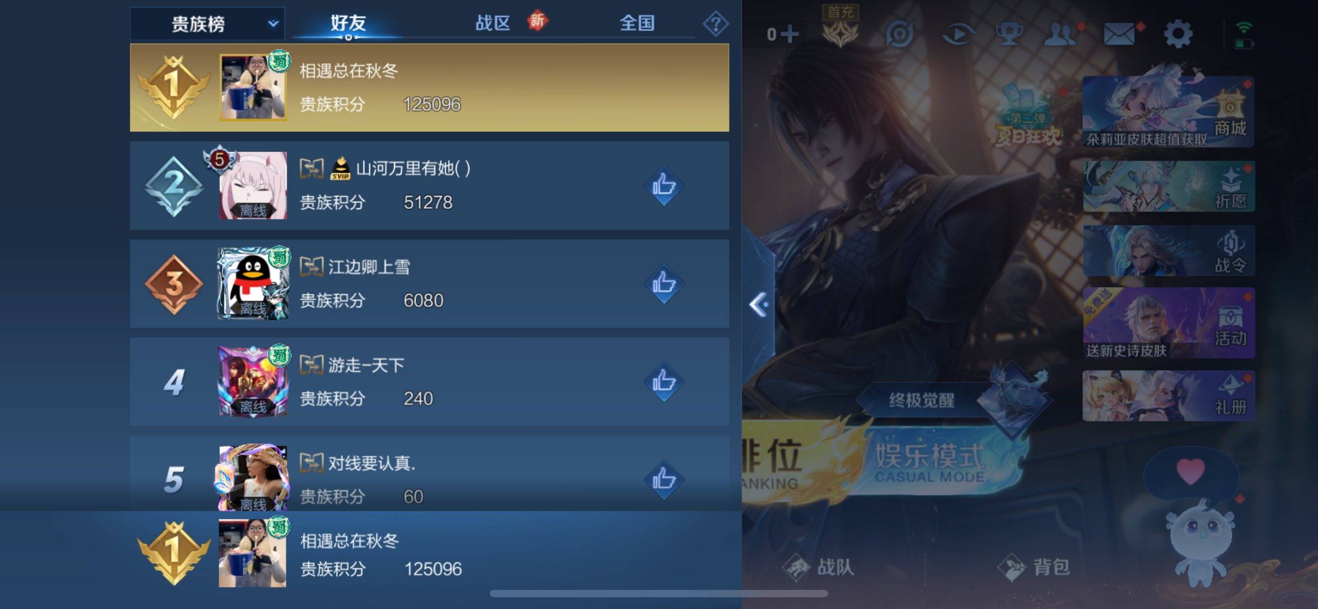 WZCMW3233188王者荣耀账号详情图22