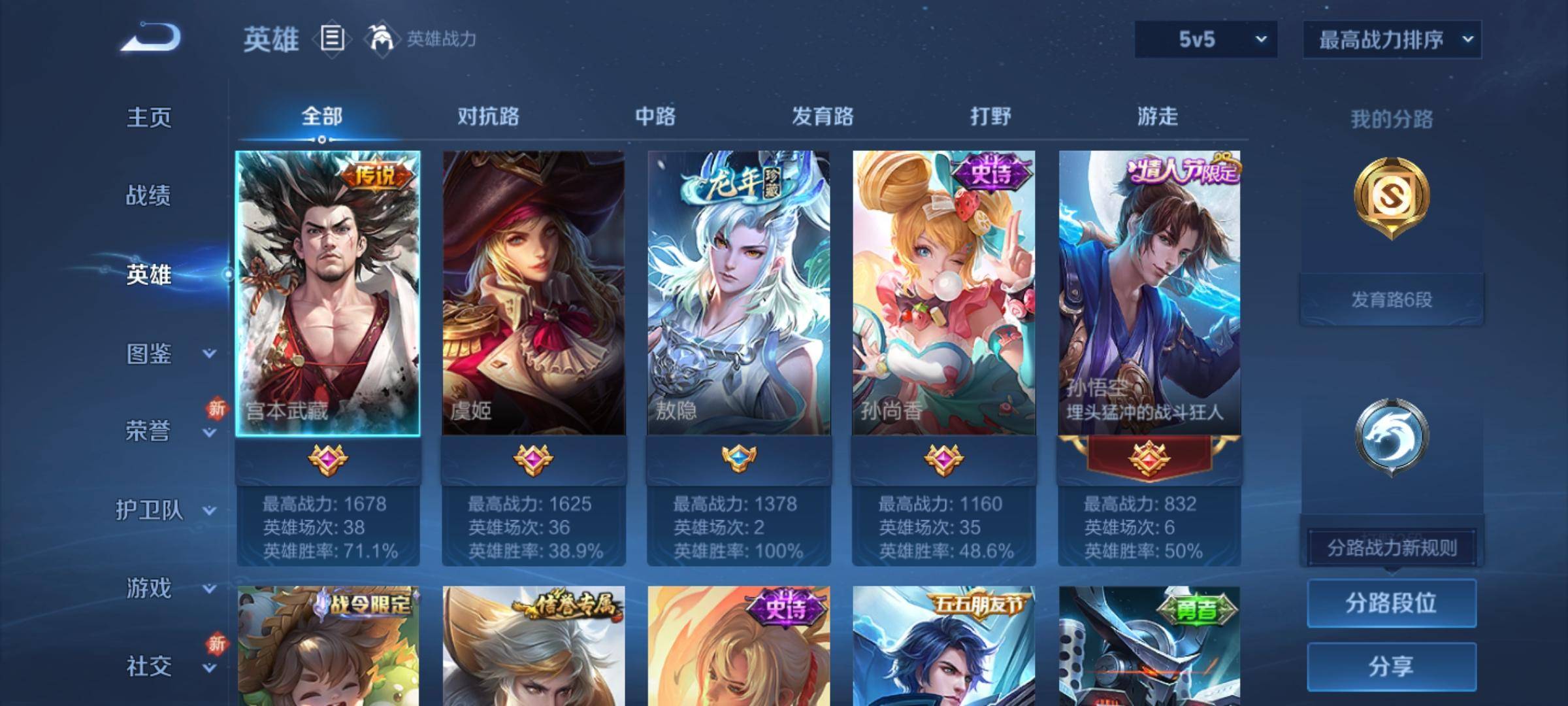 WZCMW3231548王者荣耀账号详情图3 WZCMW3231548王者荣耀账号详情图3