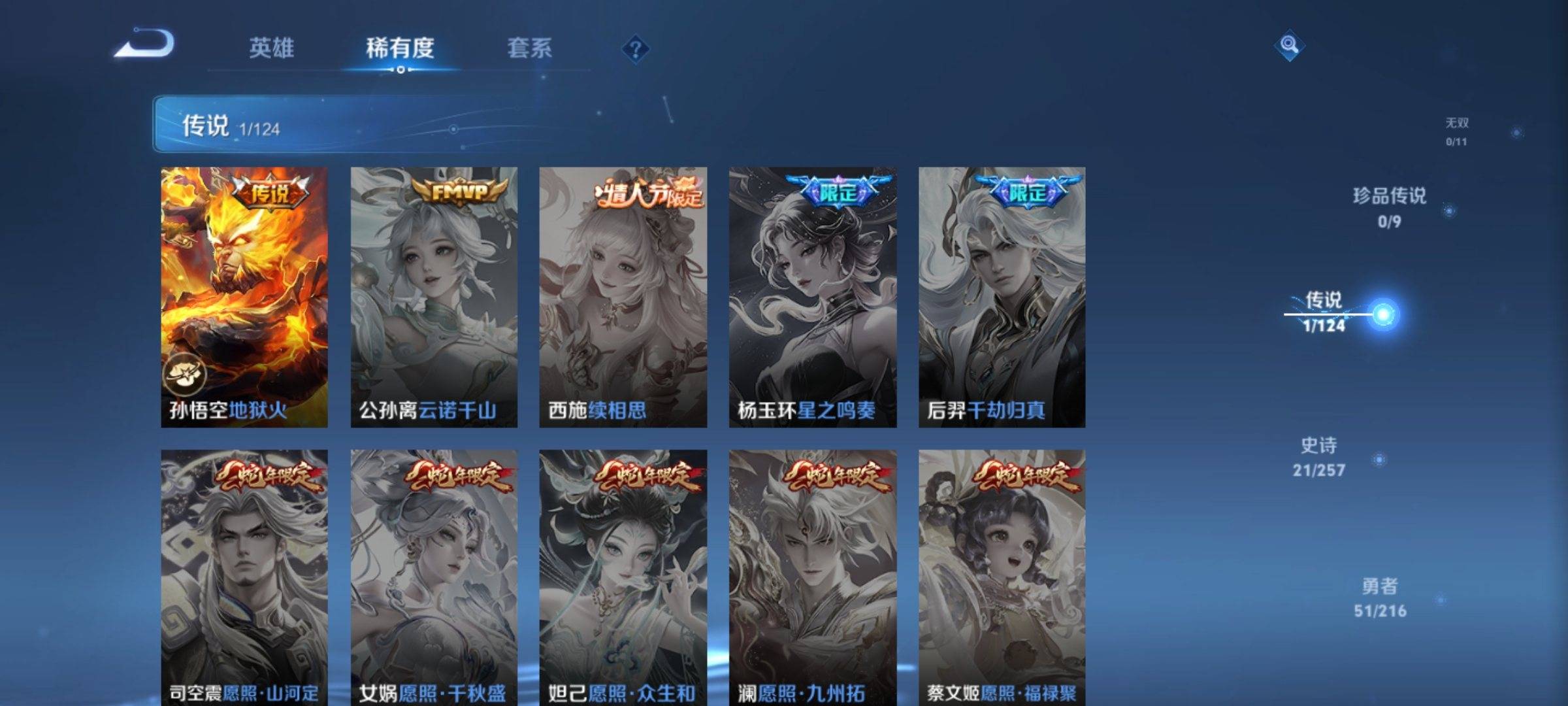WZCMW3231548王者荣耀账号详情图6 WZCMW3231548王者荣耀账号详情图6