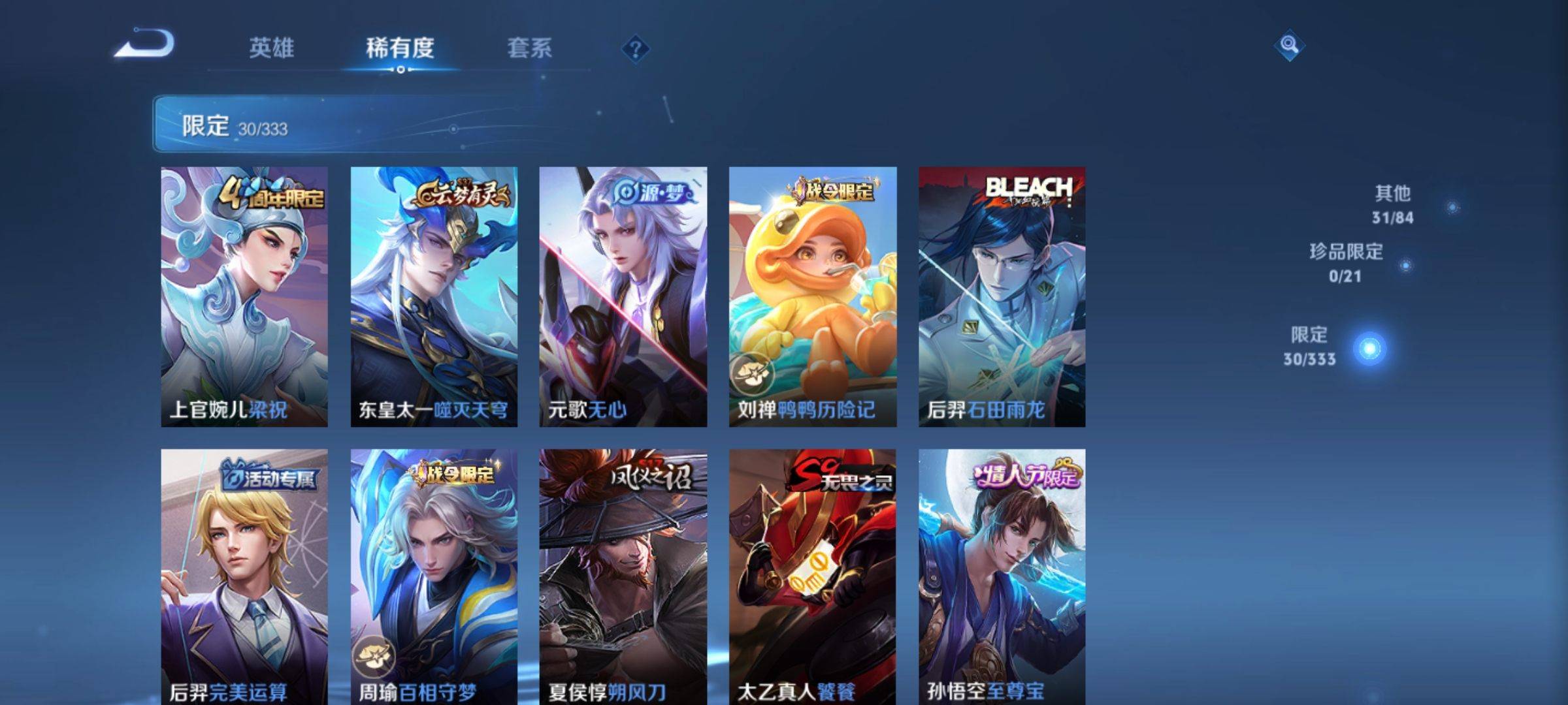WZCMW3231548王者荣耀账号详情图7 WZCMW3231548王者荣耀账号详情图7