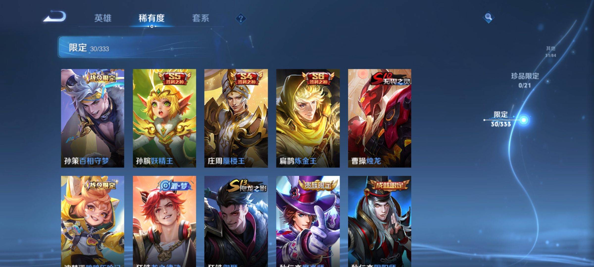 WZCMW3231548王者荣耀账号详情图8 WZCMW3231548王者荣耀账号详情图8