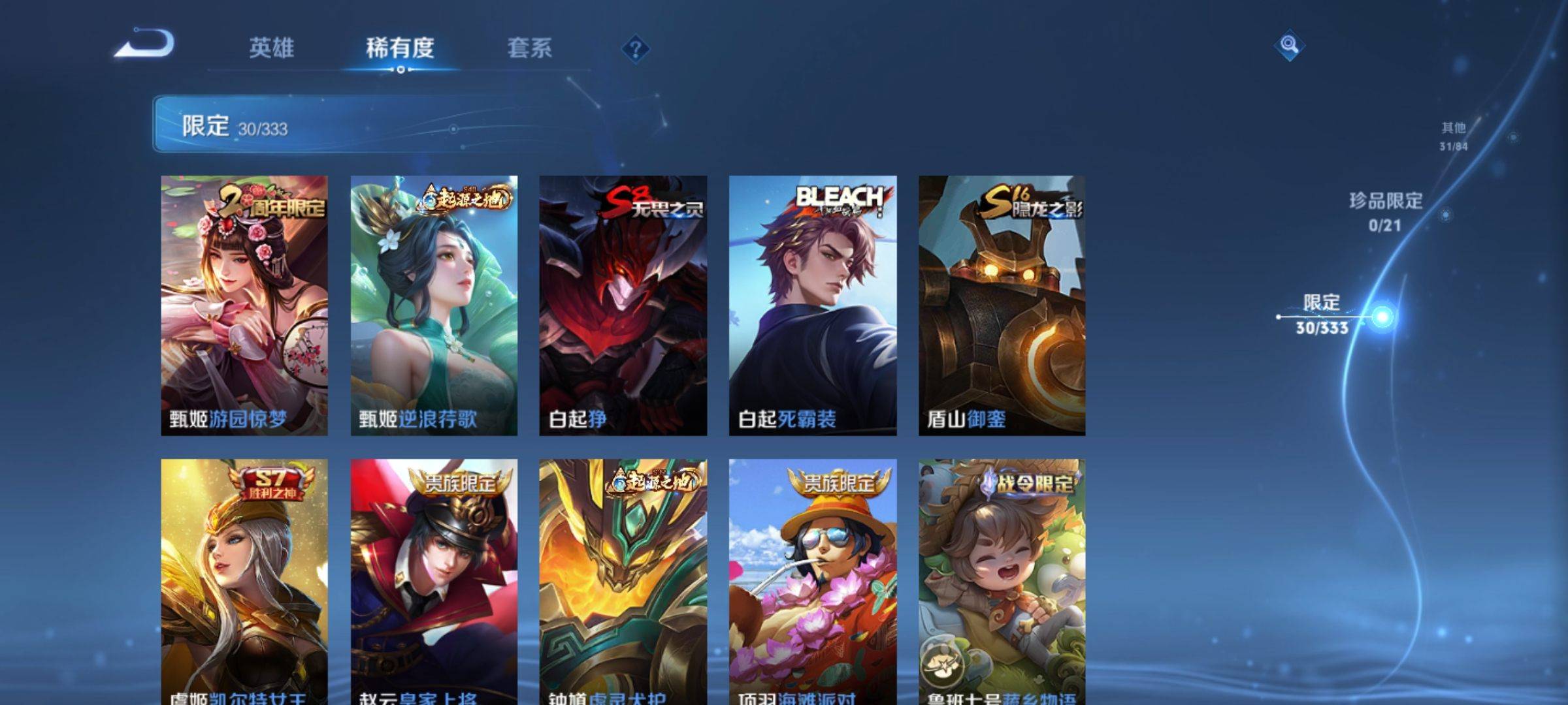 WZCMW3231548王者荣耀账号详情图9 WZCMW3231548王者荣耀账号详情图9