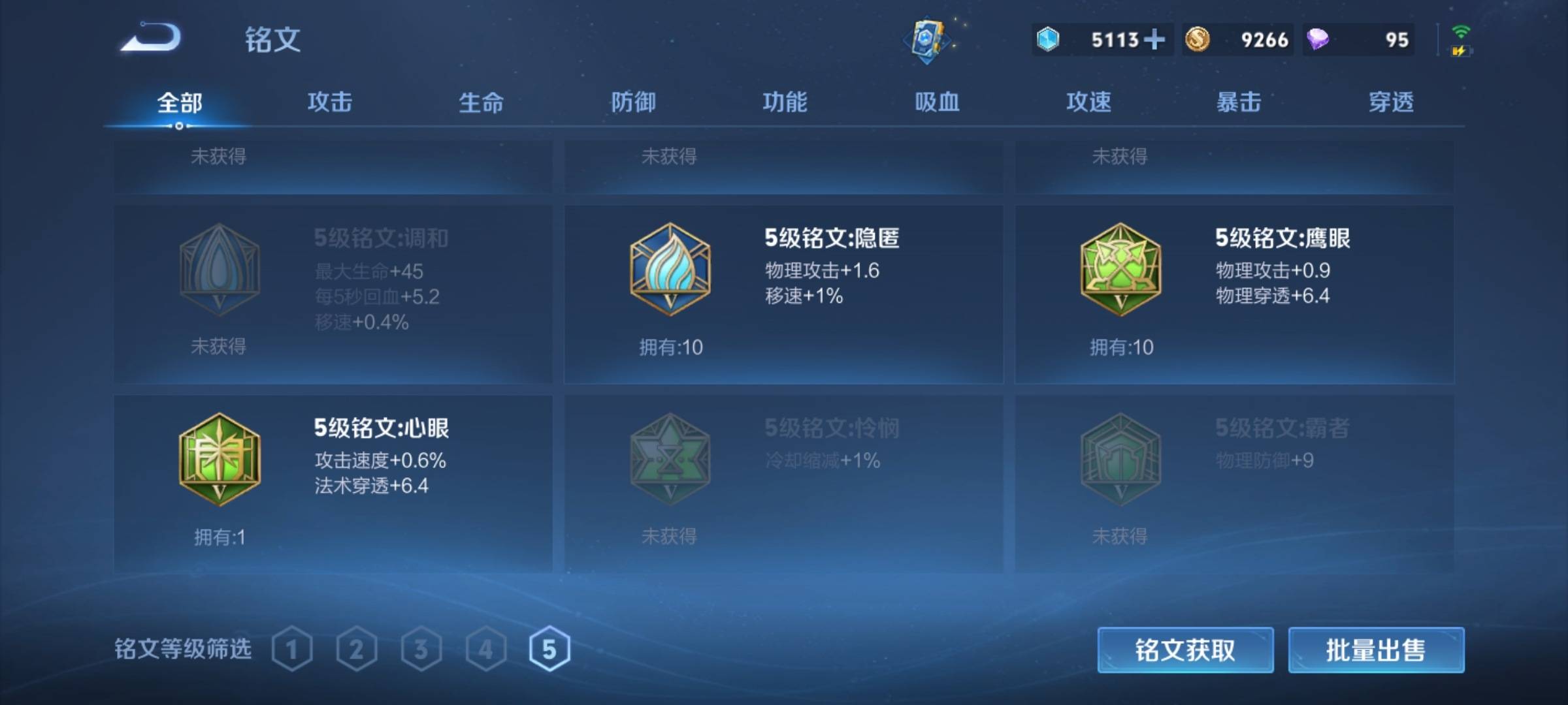 WZCMW3231548王者荣耀账号详情图15 WZCMW3231548王者荣耀账号详情图15