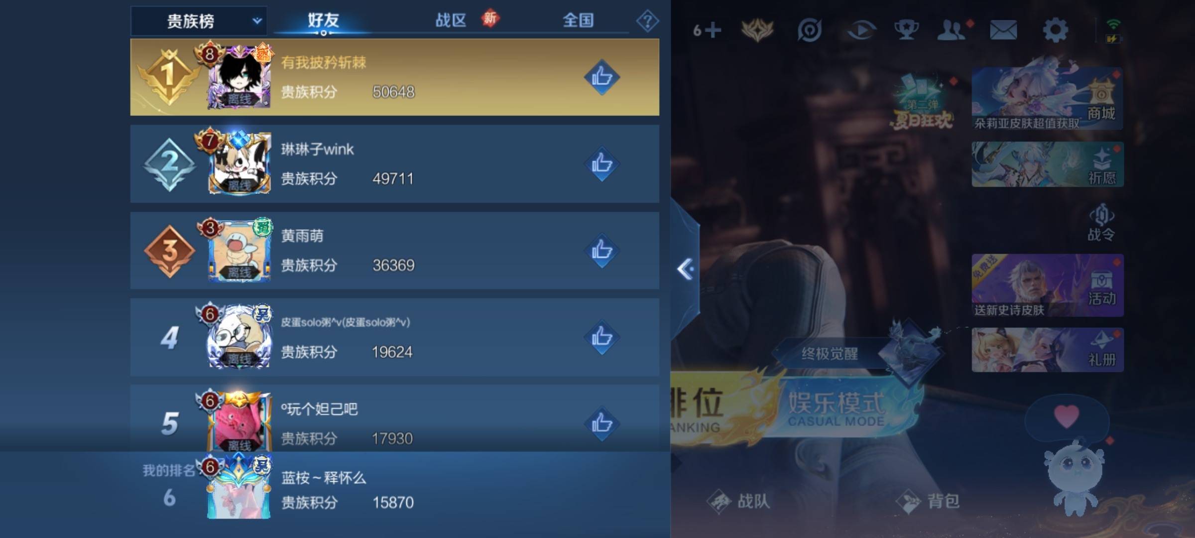 WZCMW3231548王者荣耀账号详情图19 WZCMW3231548王者荣耀账号详情图19