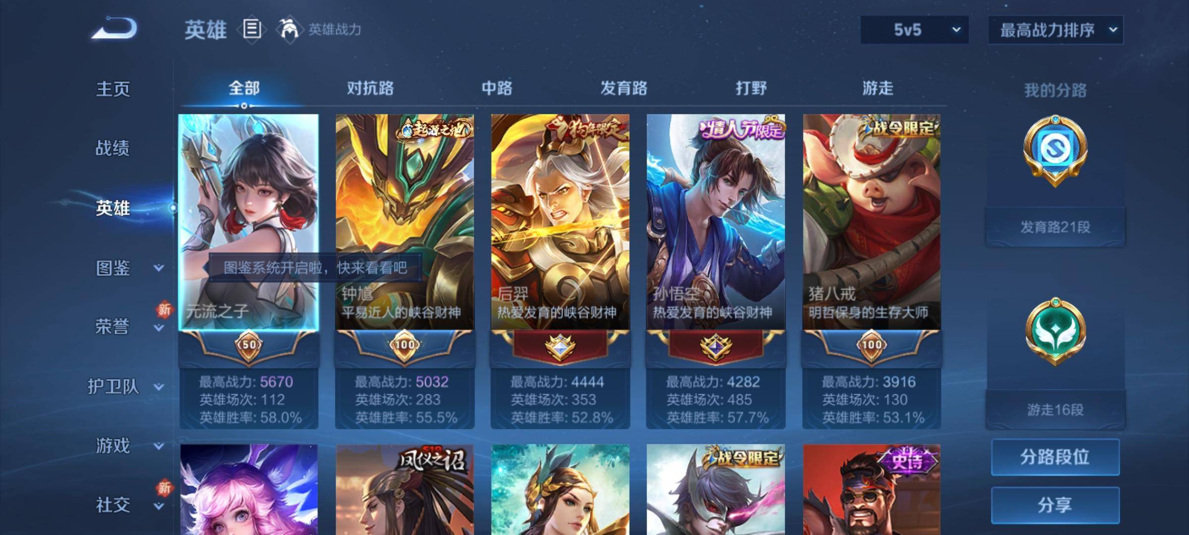 WZCMW3223292王者荣耀账号详情图3 WZCMW3223292王者荣耀账号详情图3