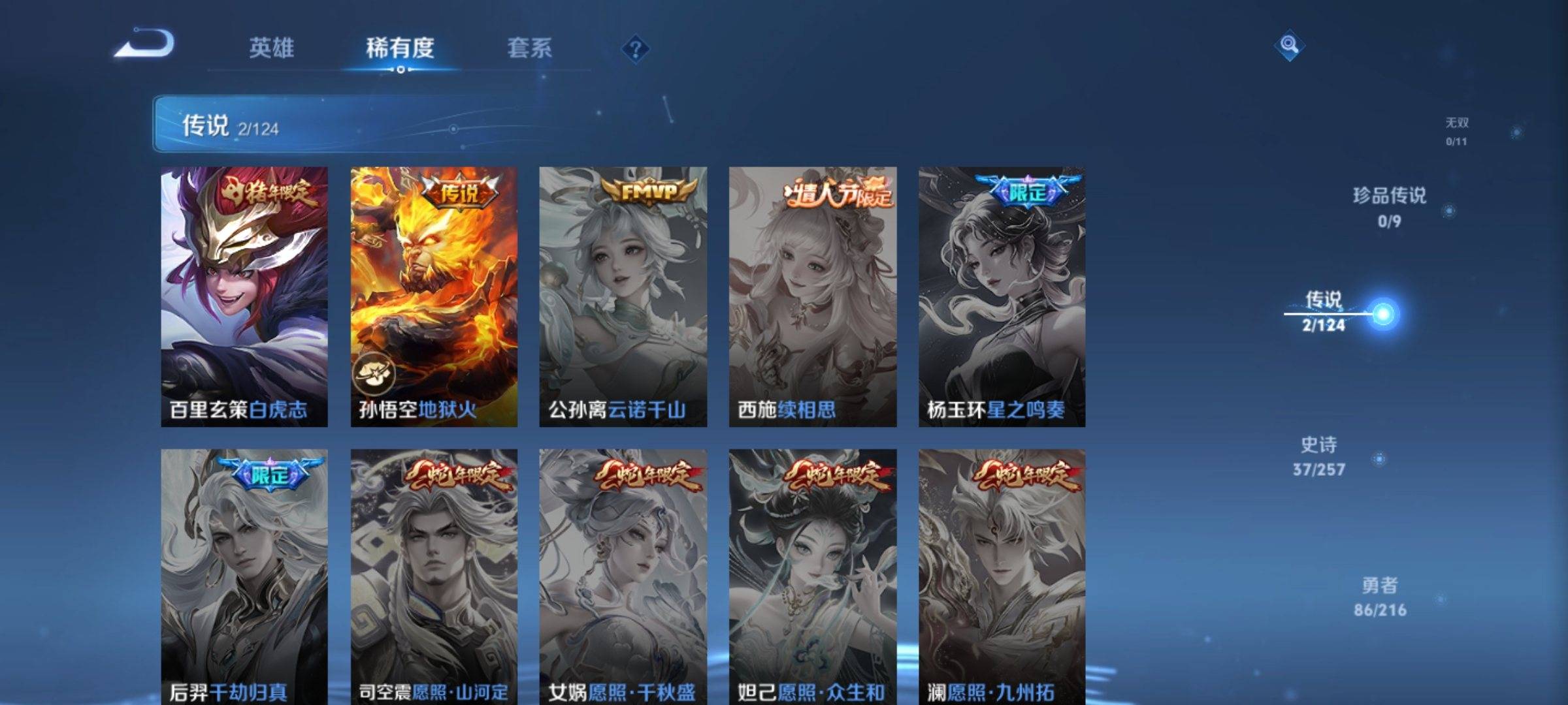 WZCMW3223292王者荣耀账号详情图6 WZCMW3223292王者荣耀账号详情图6