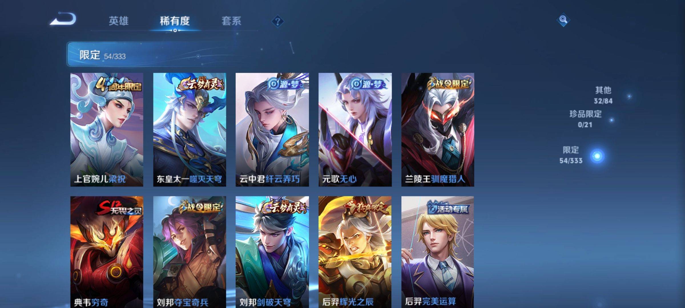WZCMW3223292王者荣耀账号详情图7 WZCMW3223292王者荣耀账号详情图7