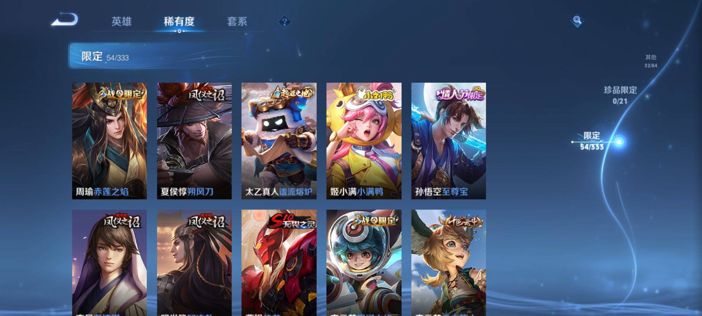WZCMW3223292王者荣耀账号详情图8 WZCMW3223292王者荣耀账号详情图8