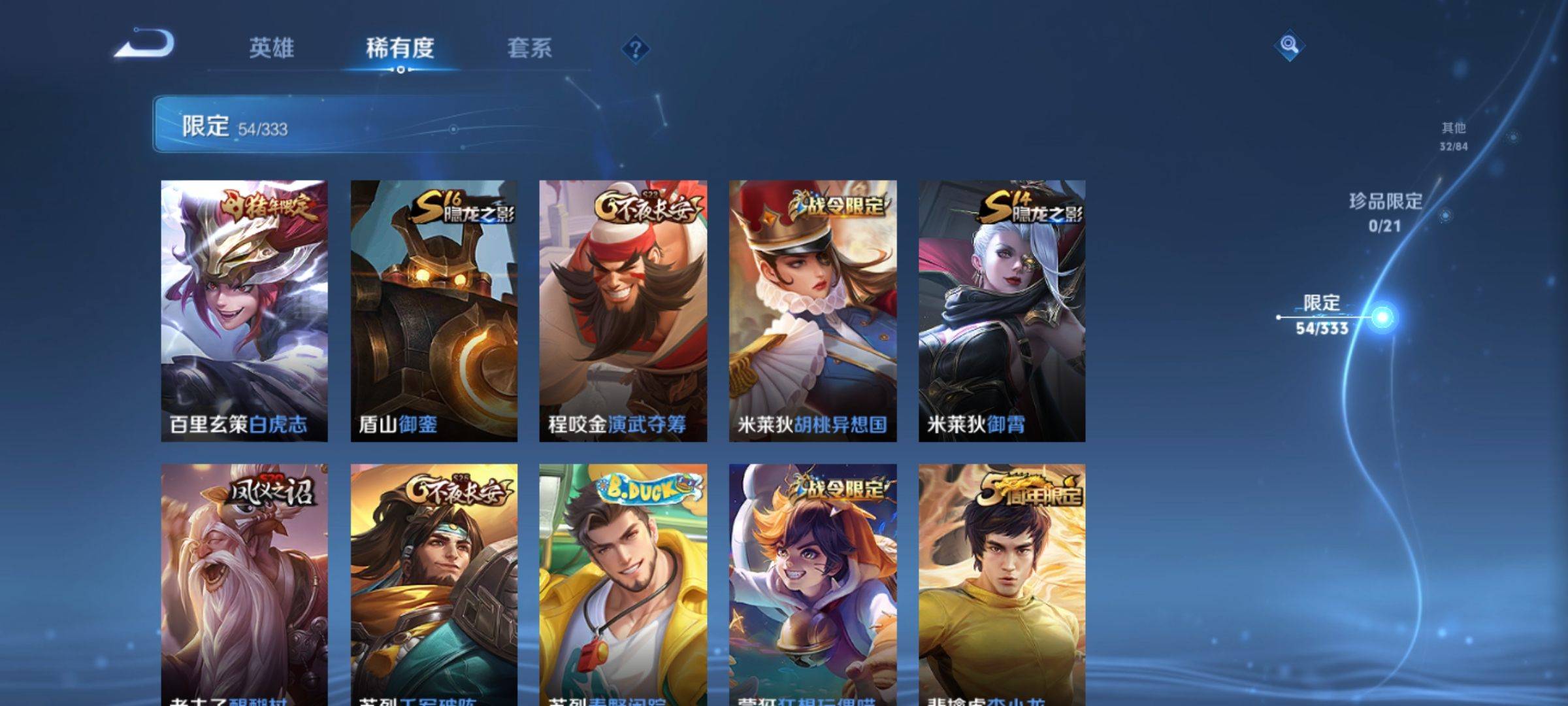 WZCMW3223292王者荣耀账号详情图10 WZCMW3223292王者荣耀账号详情图10