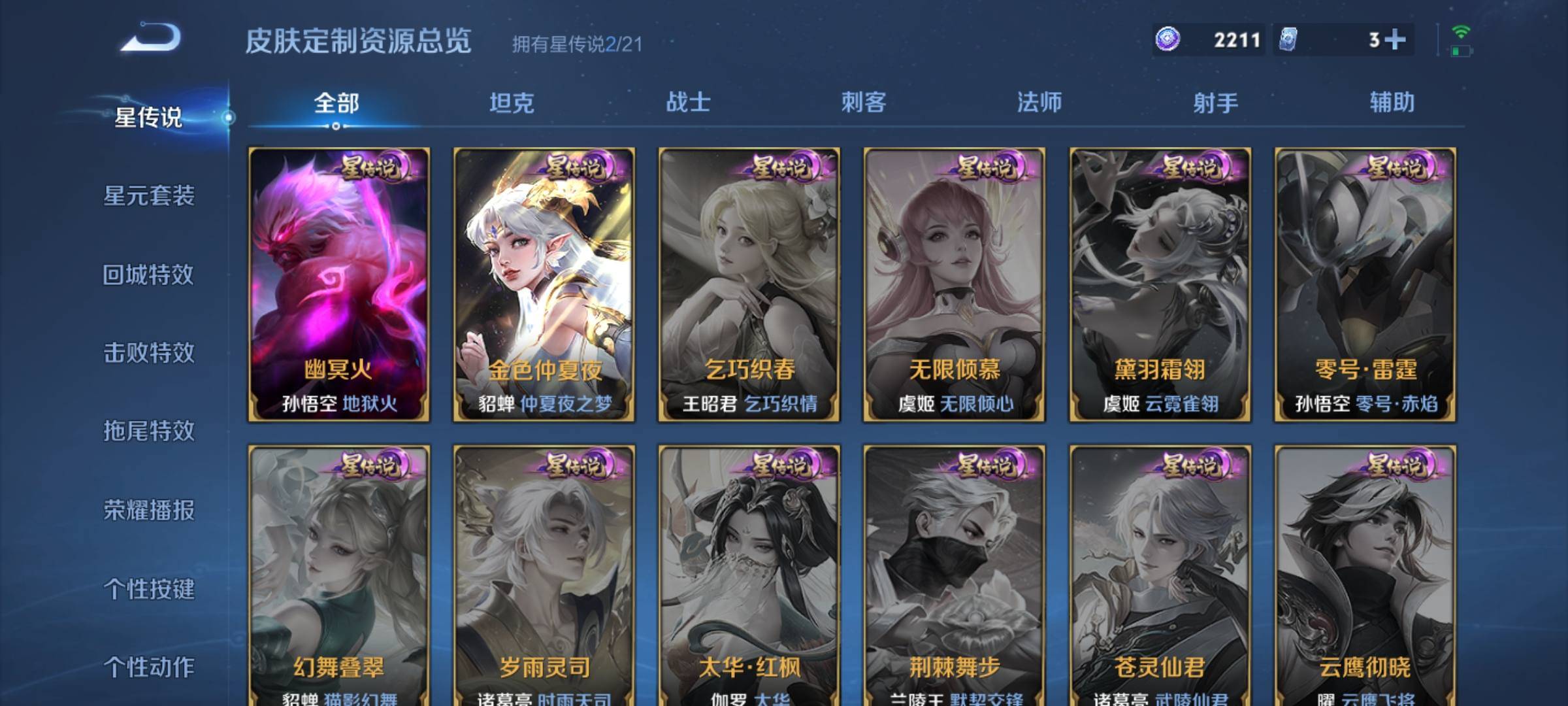 WZCMW3223292王者荣耀账号详情图15 WZCMW3223292王者荣耀账号详情图15