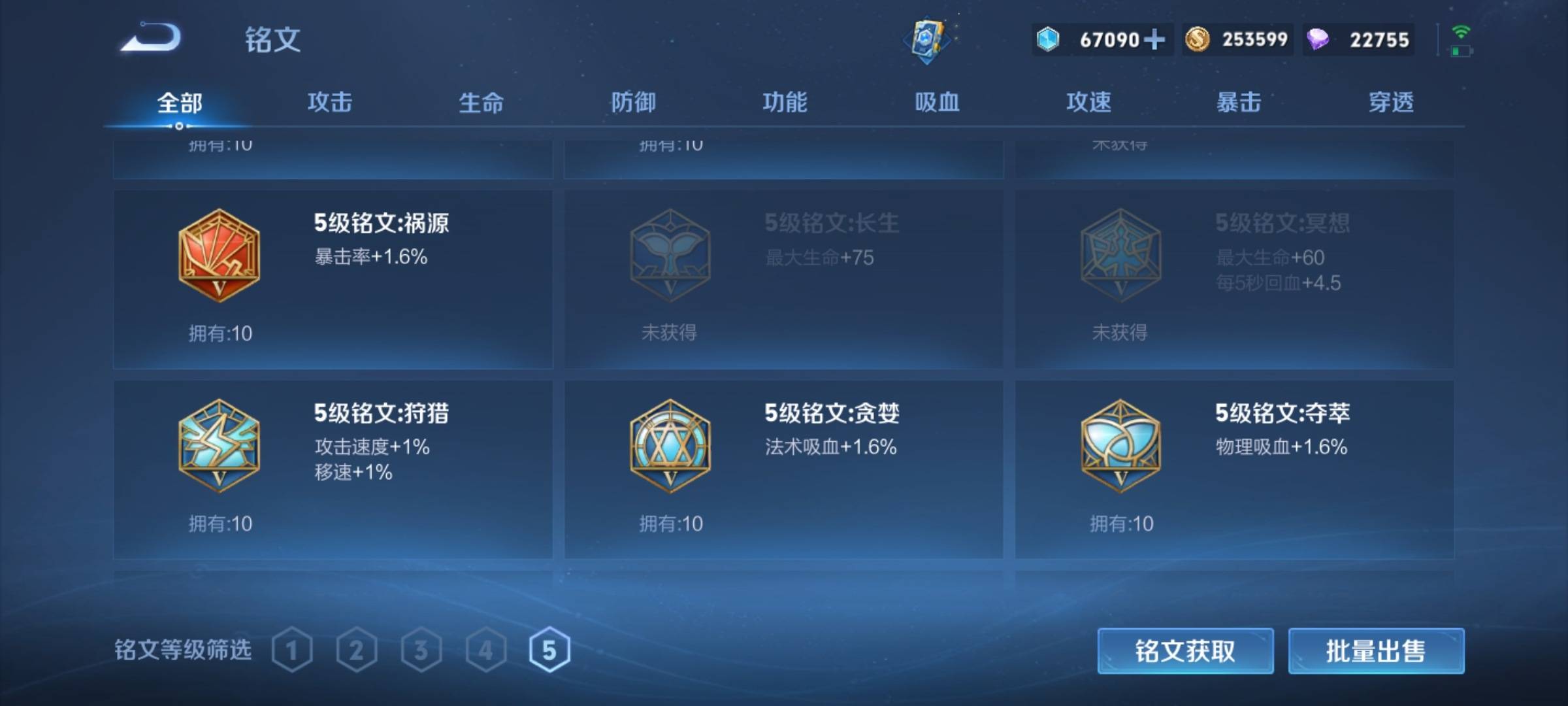 WZCMW3223292王者荣耀账号详情图18 WZCMW3223292王者荣耀账号详情图18