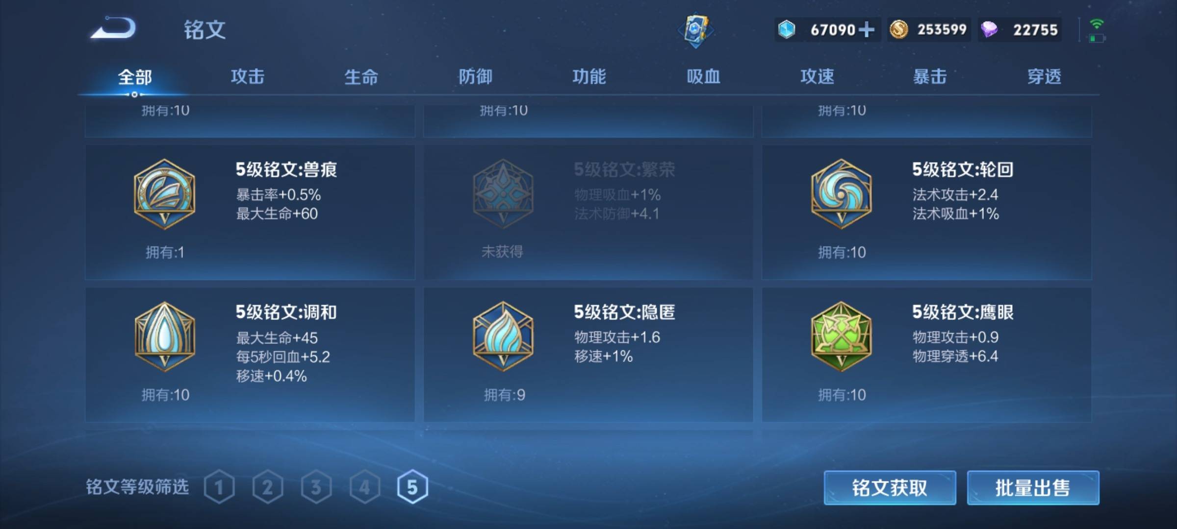 WZCMW3223292王者荣耀账号详情图19 WZCMW3223292王者荣耀账号详情图19