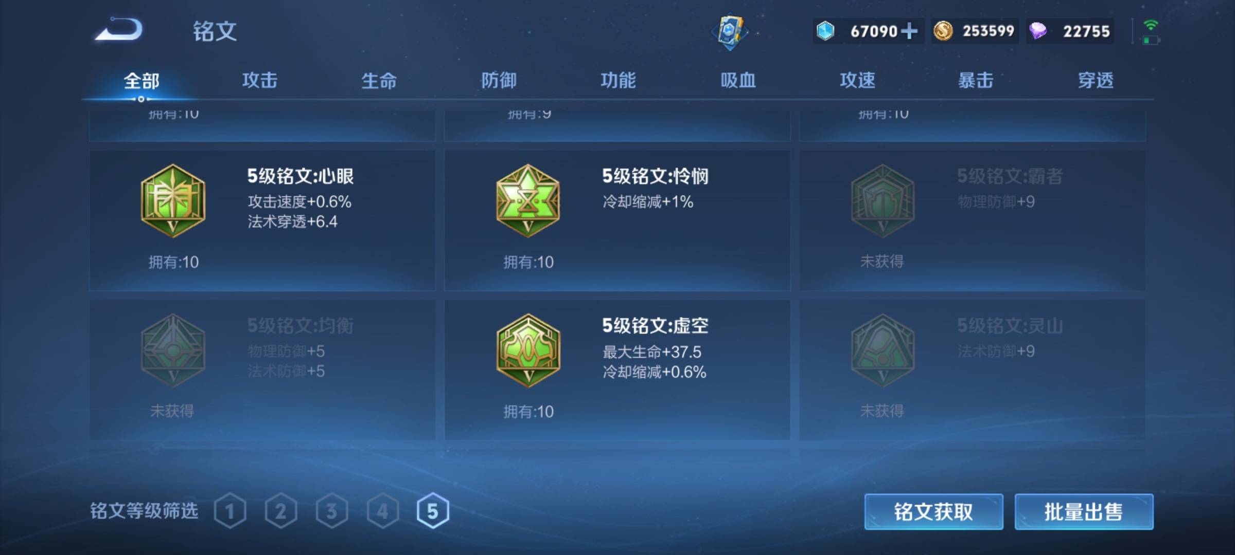 WZCMW3223292王者荣耀账号详情图20 WZCMW3223292王者荣耀账号详情图20