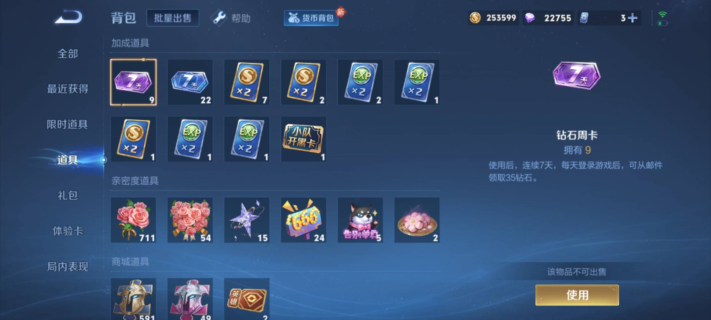 WZCMW3223292王者荣耀账号详情图21 WZCMW3223292王者荣耀账号详情图21