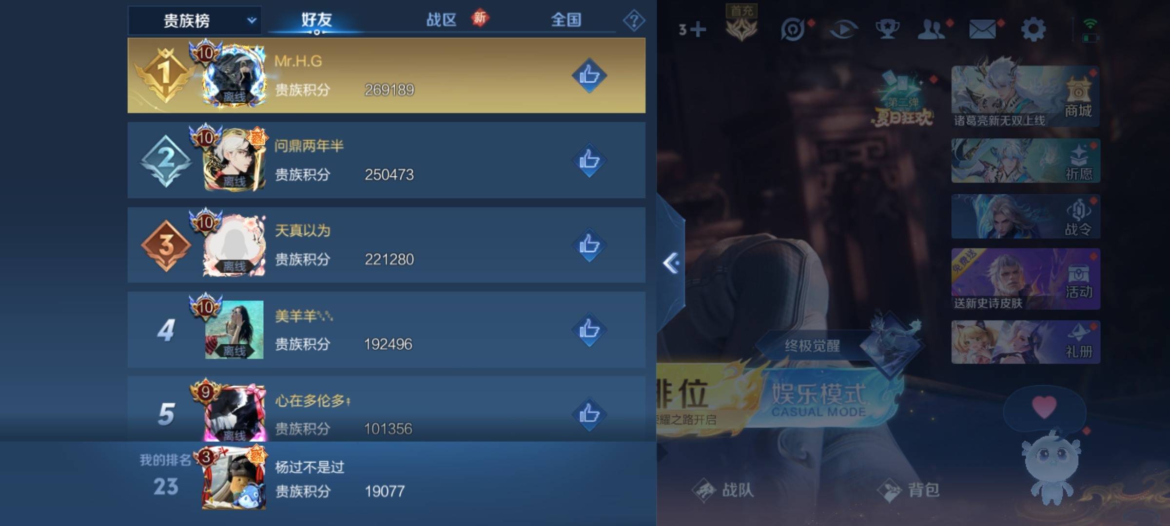 WZCMW3223292王者荣耀账号详情图24 WZCMW3223292王者荣耀账号详情图24