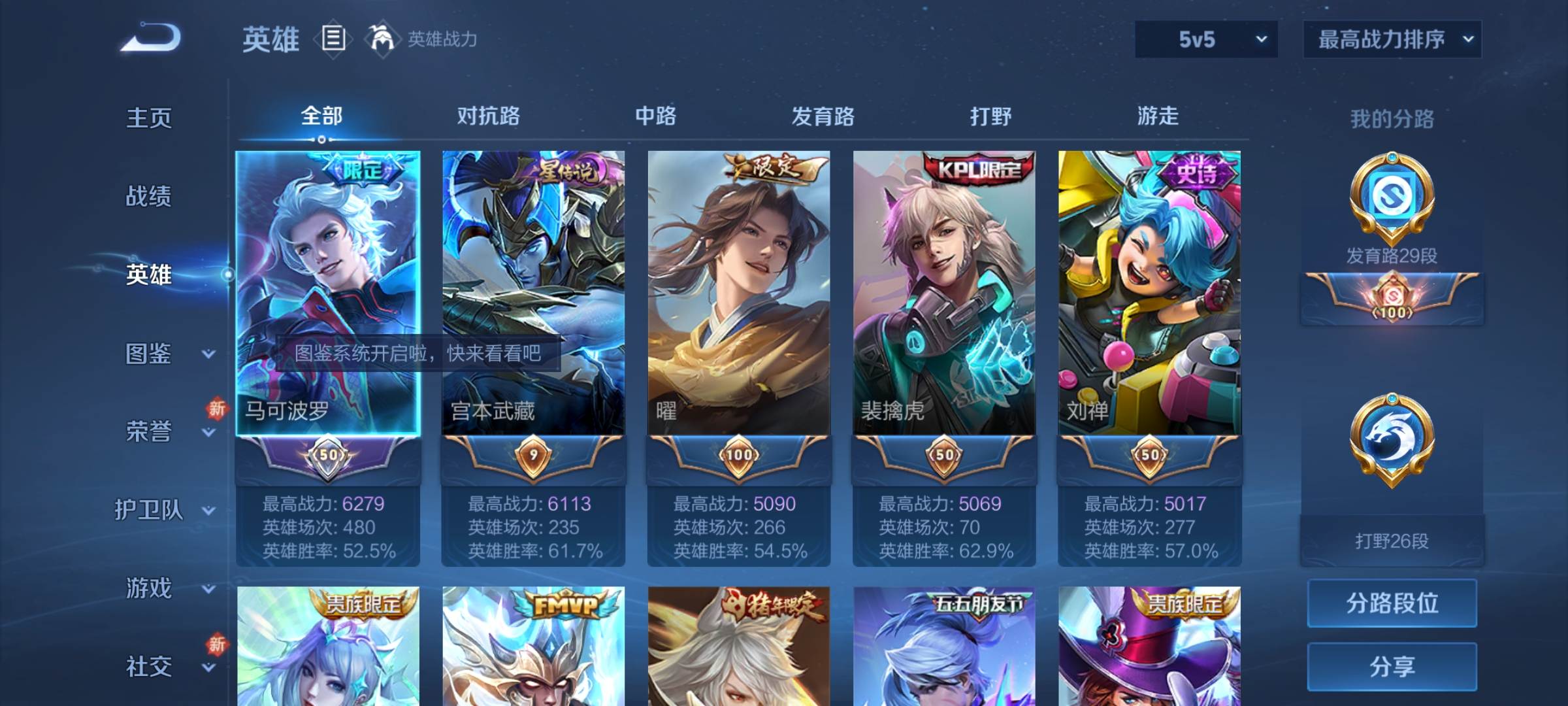 WZCMW3233184王者荣耀账号详情图3