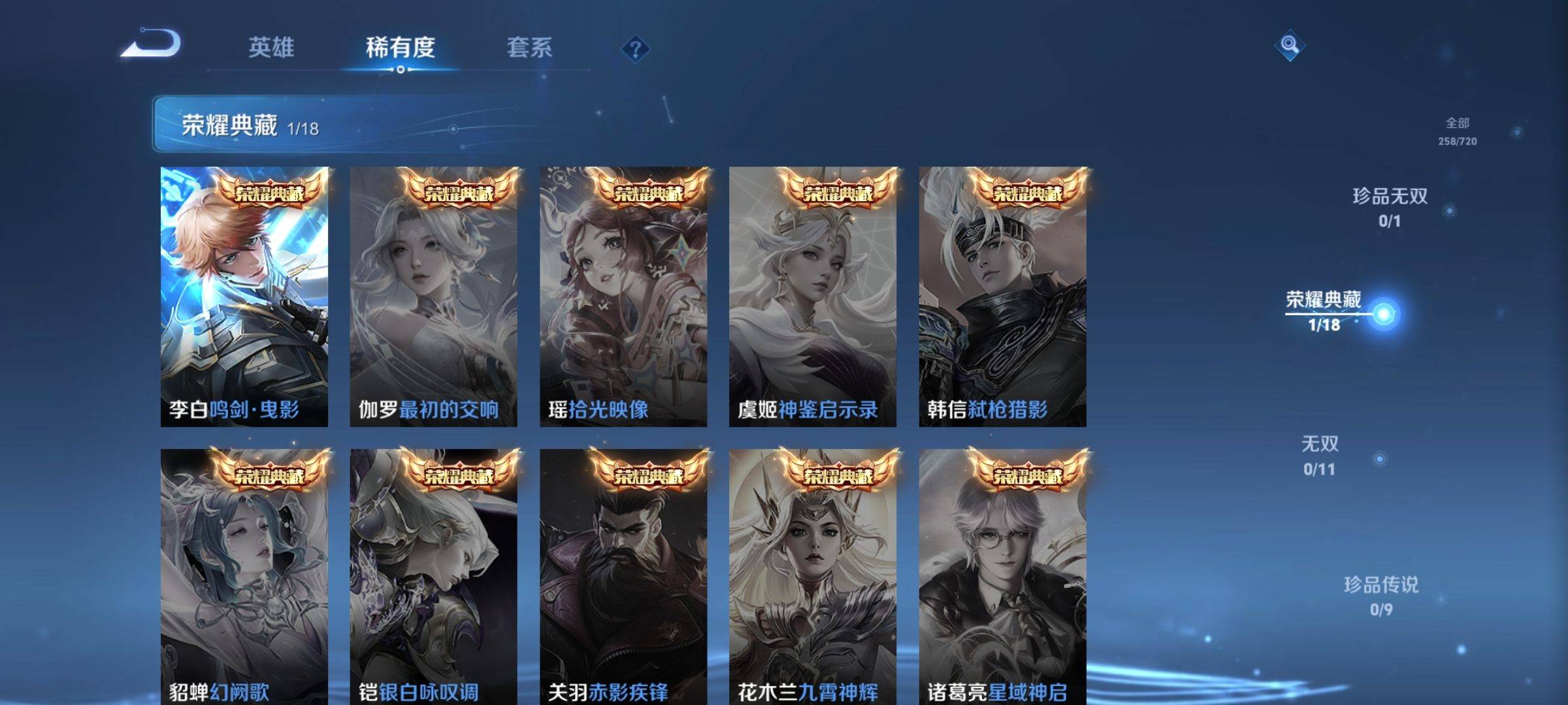 WZCMW3233184王者荣耀账号详情图6