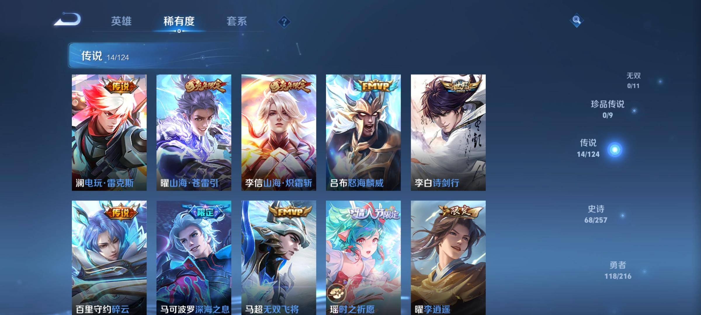 WZCMW3233184王者荣耀账号详情图7