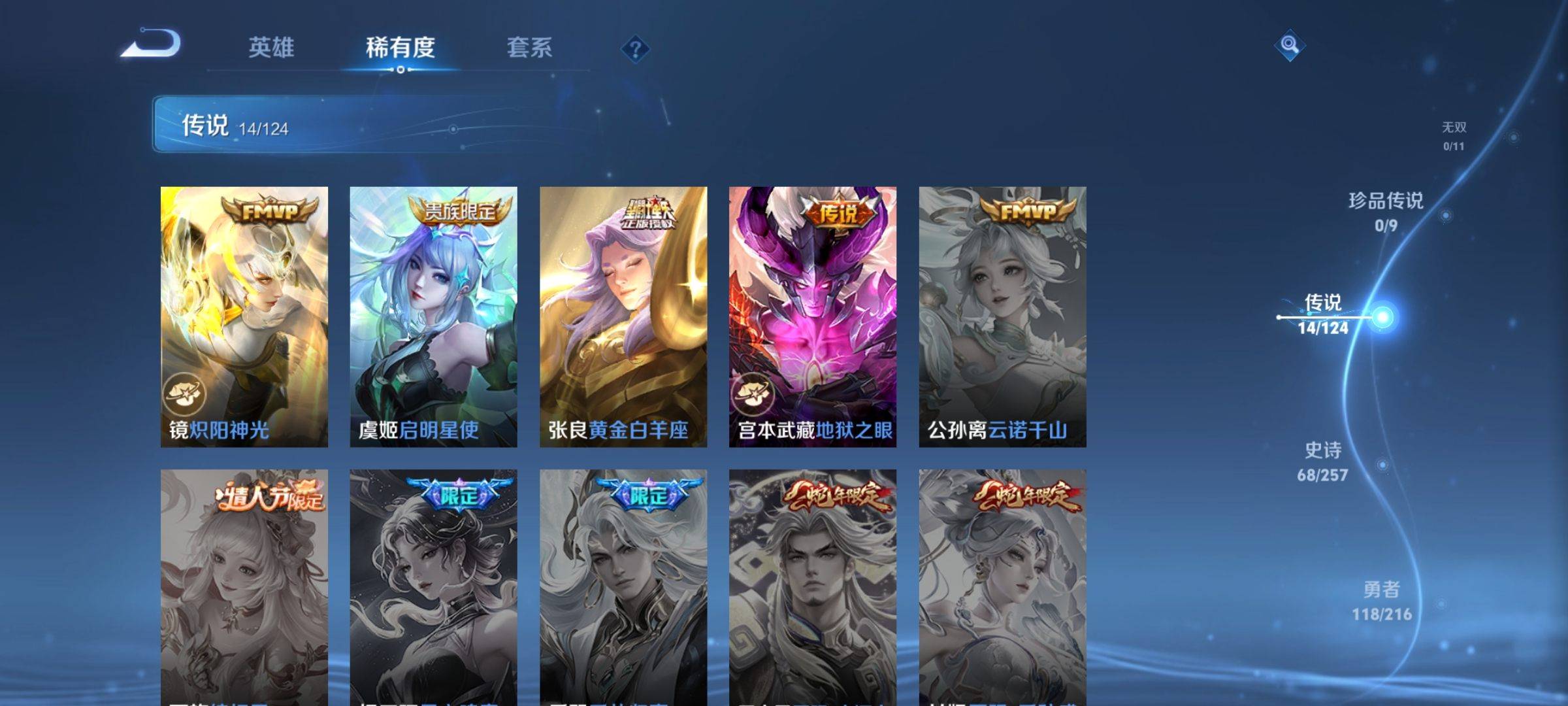 WZCMW3233184王者荣耀账号详情图8
