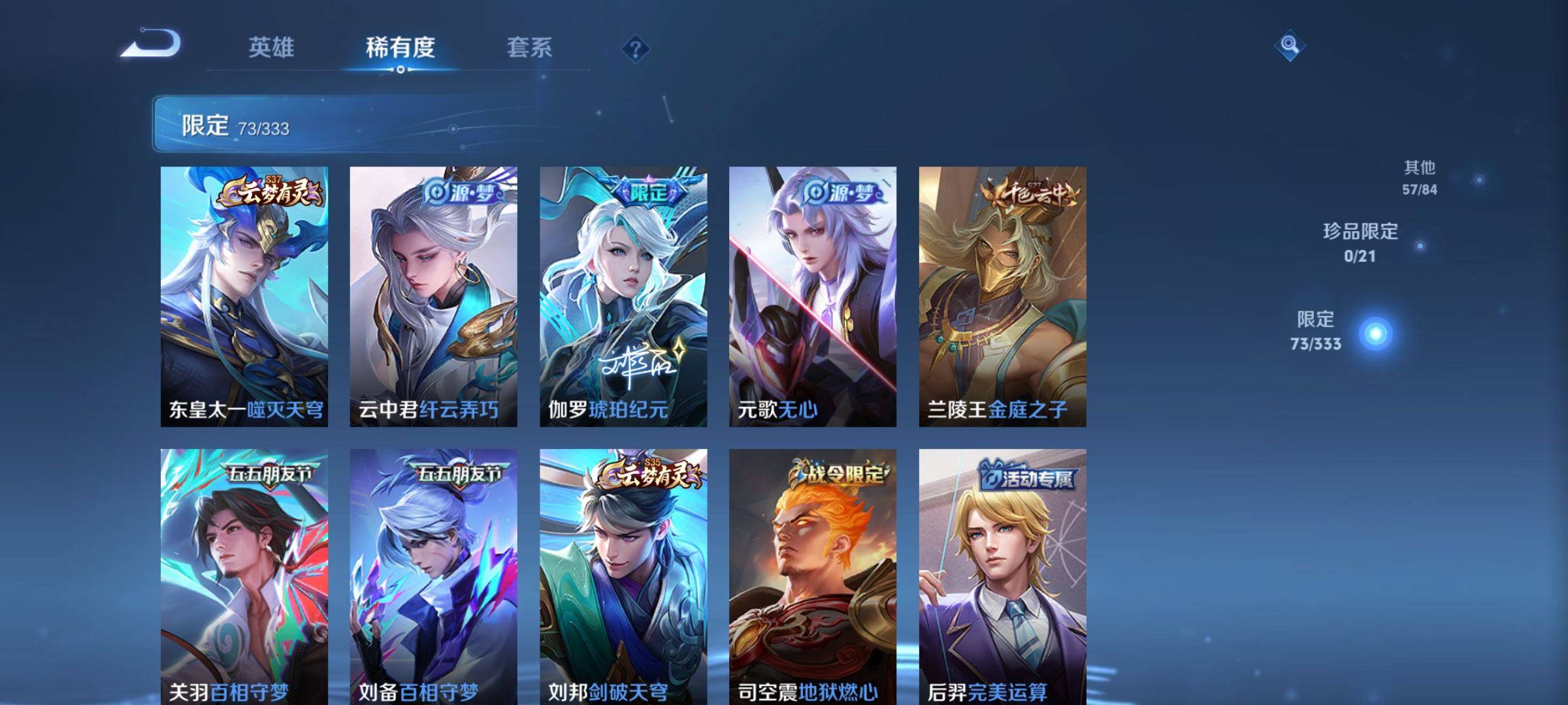 WZCMW3233184王者荣耀账号详情图9
