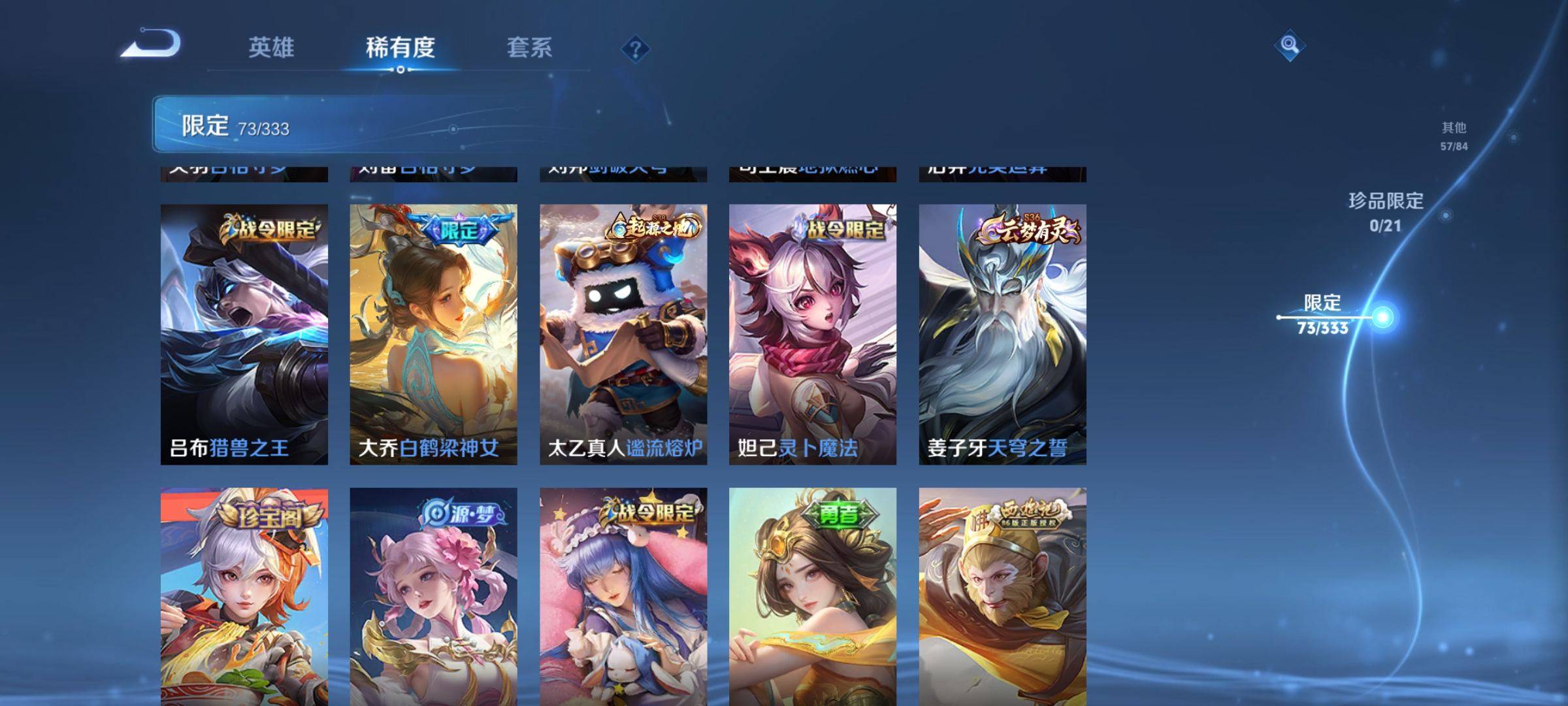 WZCMW3233184王者荣耀账号详情图10