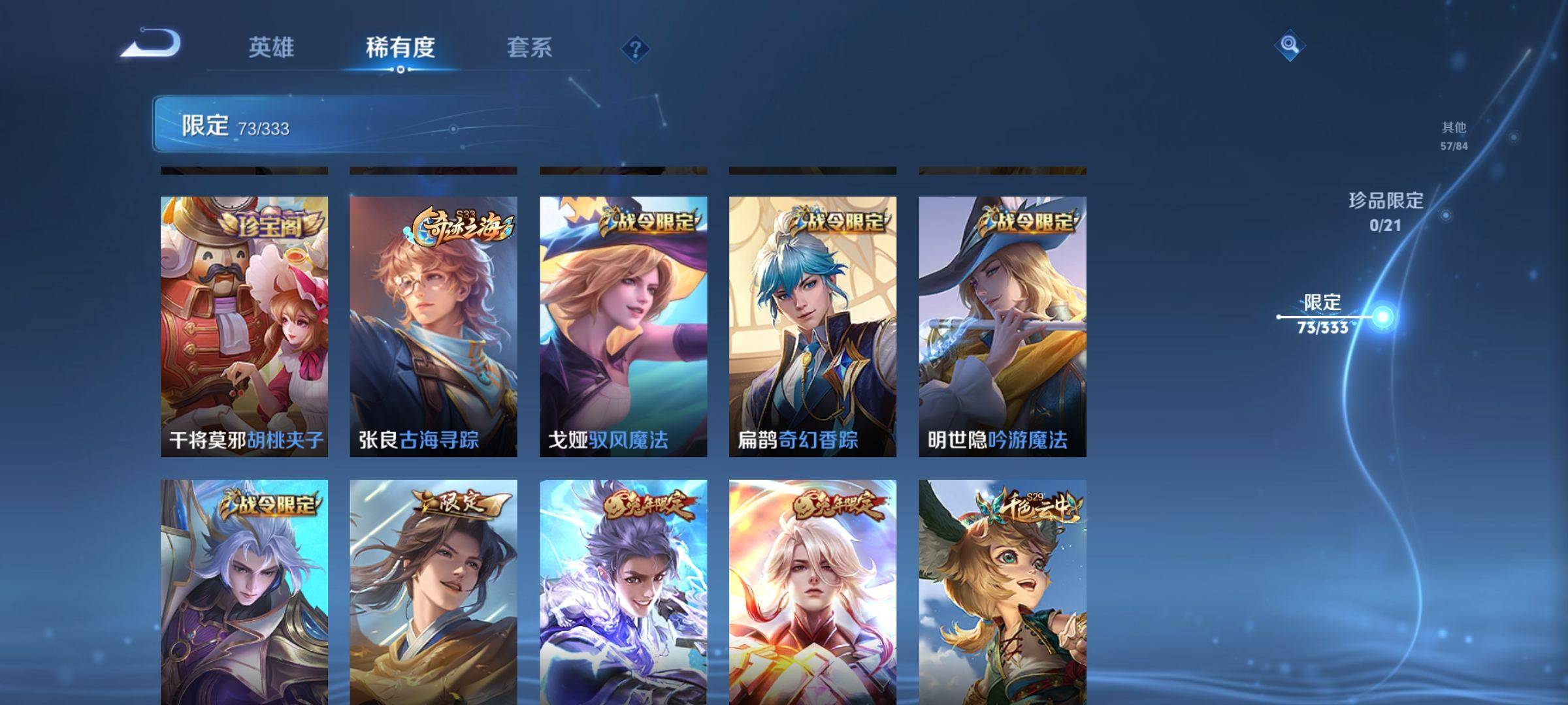 WZCMW3233184王者荣耀账号详情图11