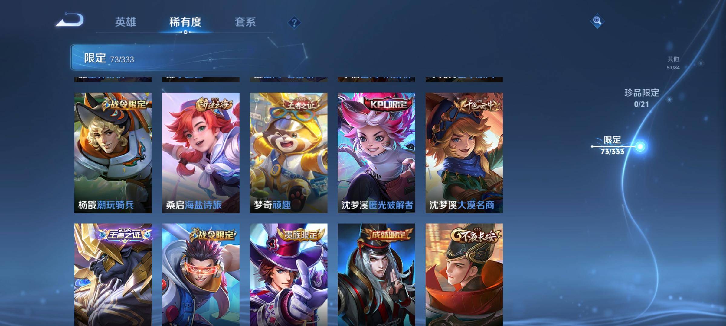 WZCMW3233184王者荣耀账号详情图12