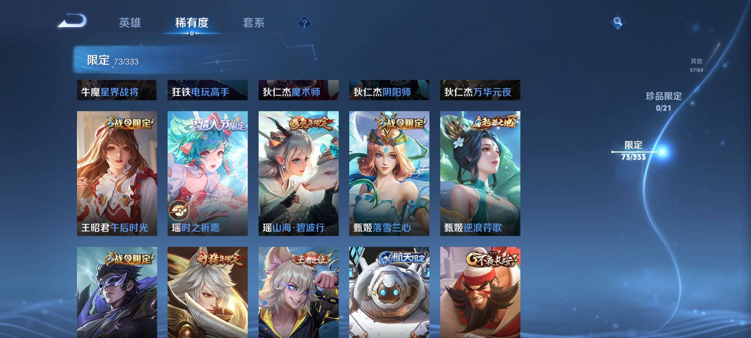 WZCMW3233184王者荣耀账号详情图13