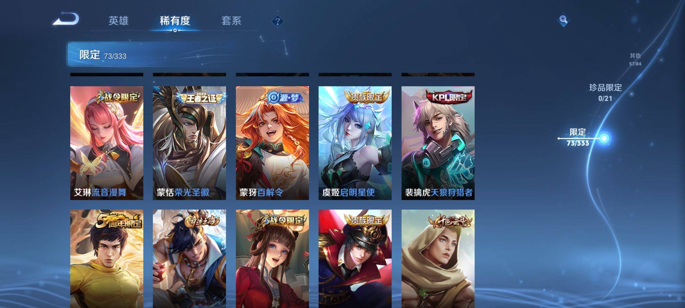 WZCMW3233184王者荣耀账号详情图14