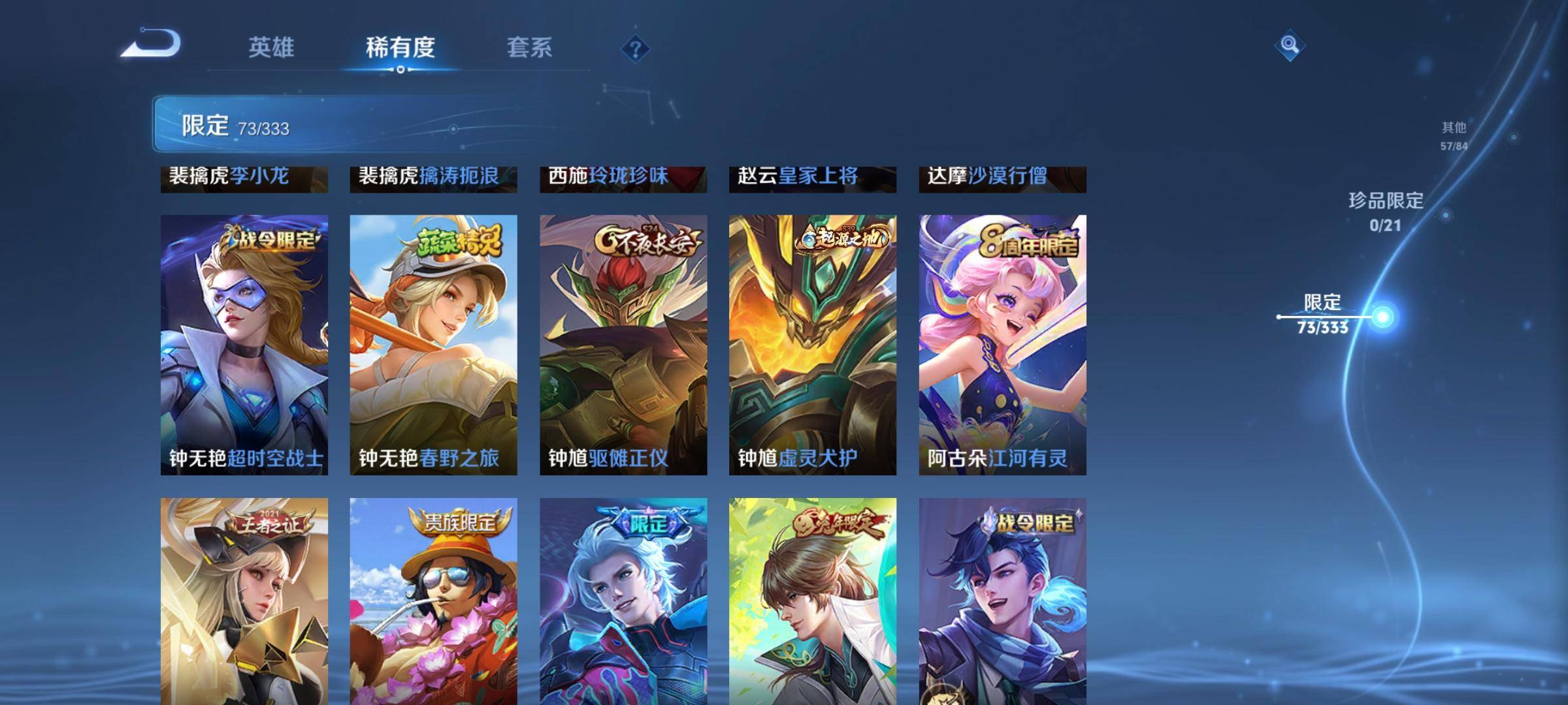 WZCMW3233184王者荣耀账号详情图15