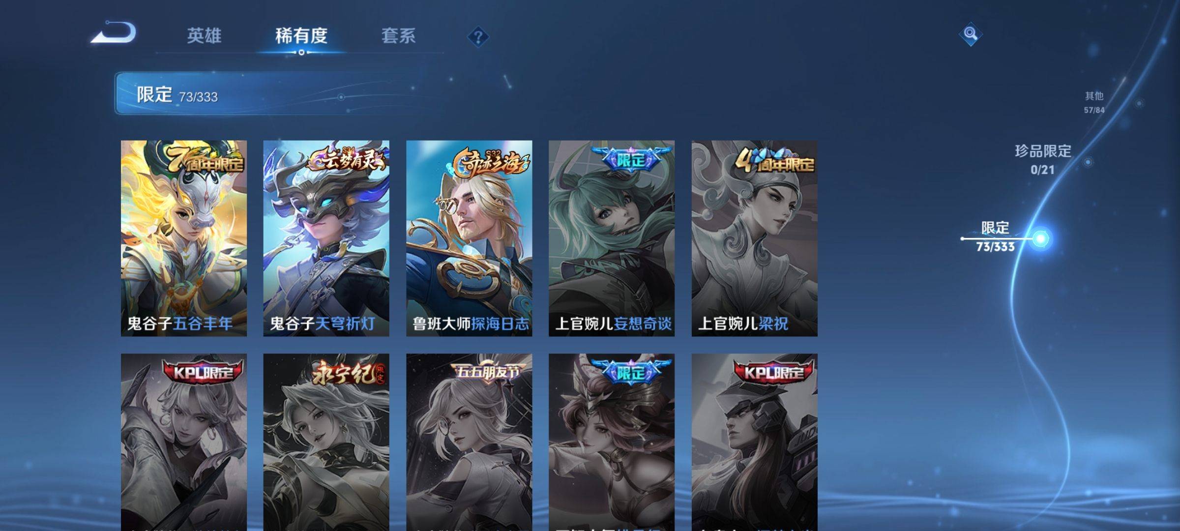 WZCMW3233184王者荣耀账号详情图16