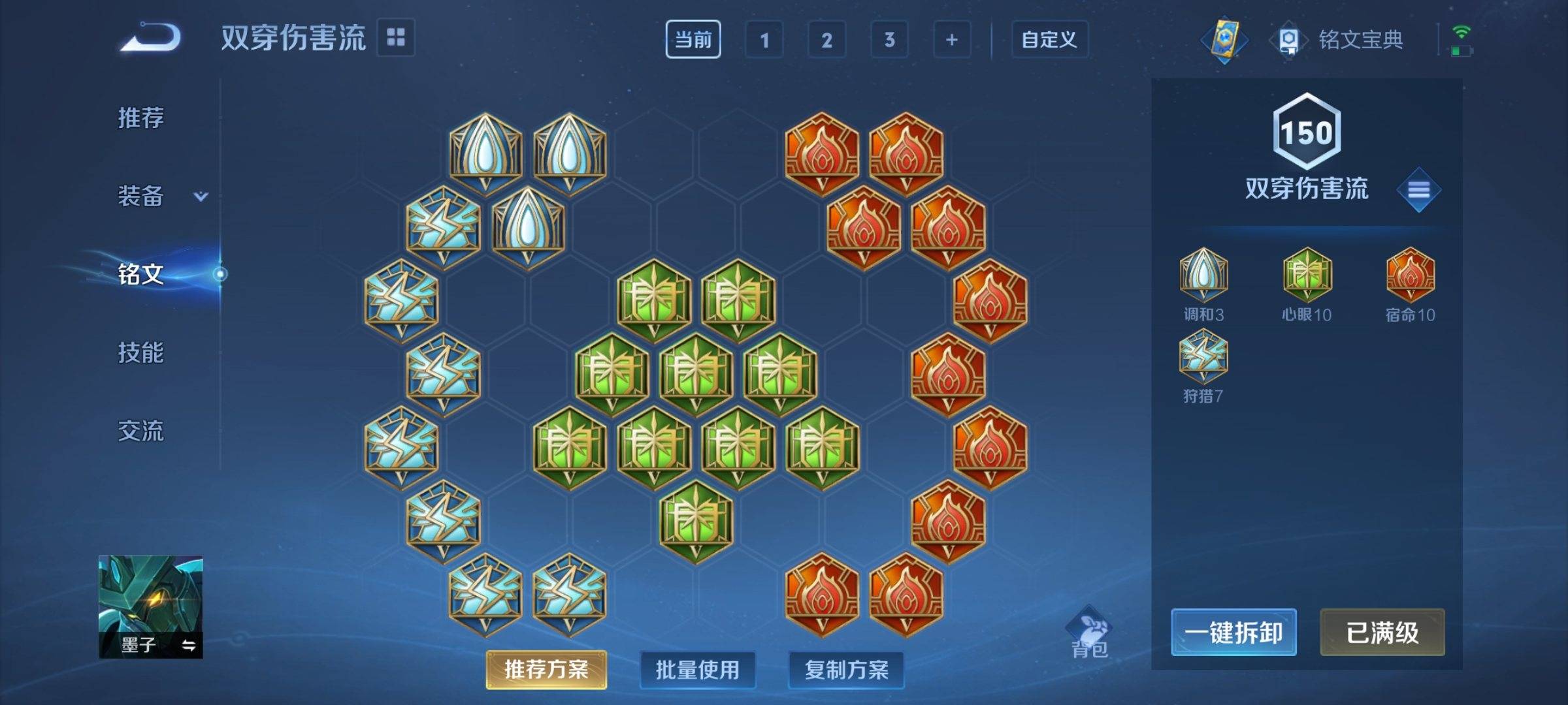 WZCMW3233184王者荣耀账号详情图20