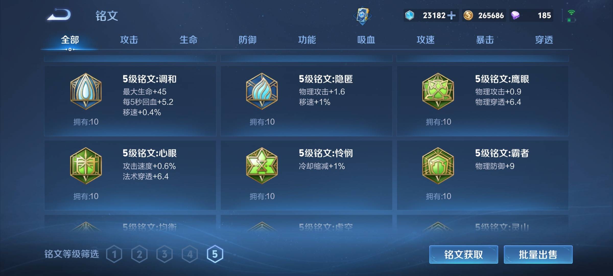 WZCMW3233184王者荣耀账号详情图23