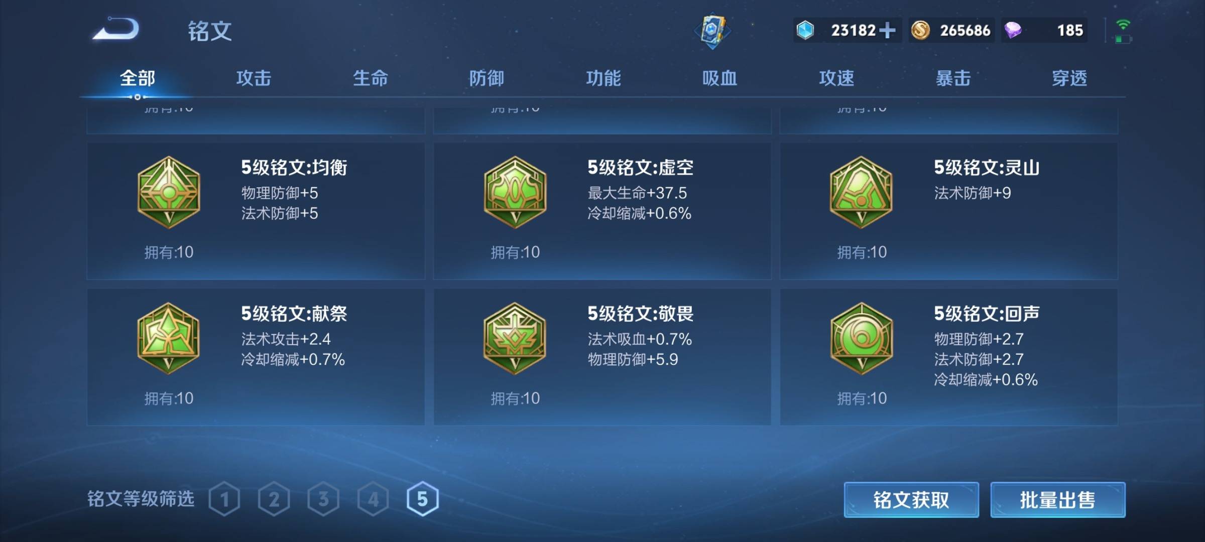 WZCMW3233184王者荣耀账号详情图24