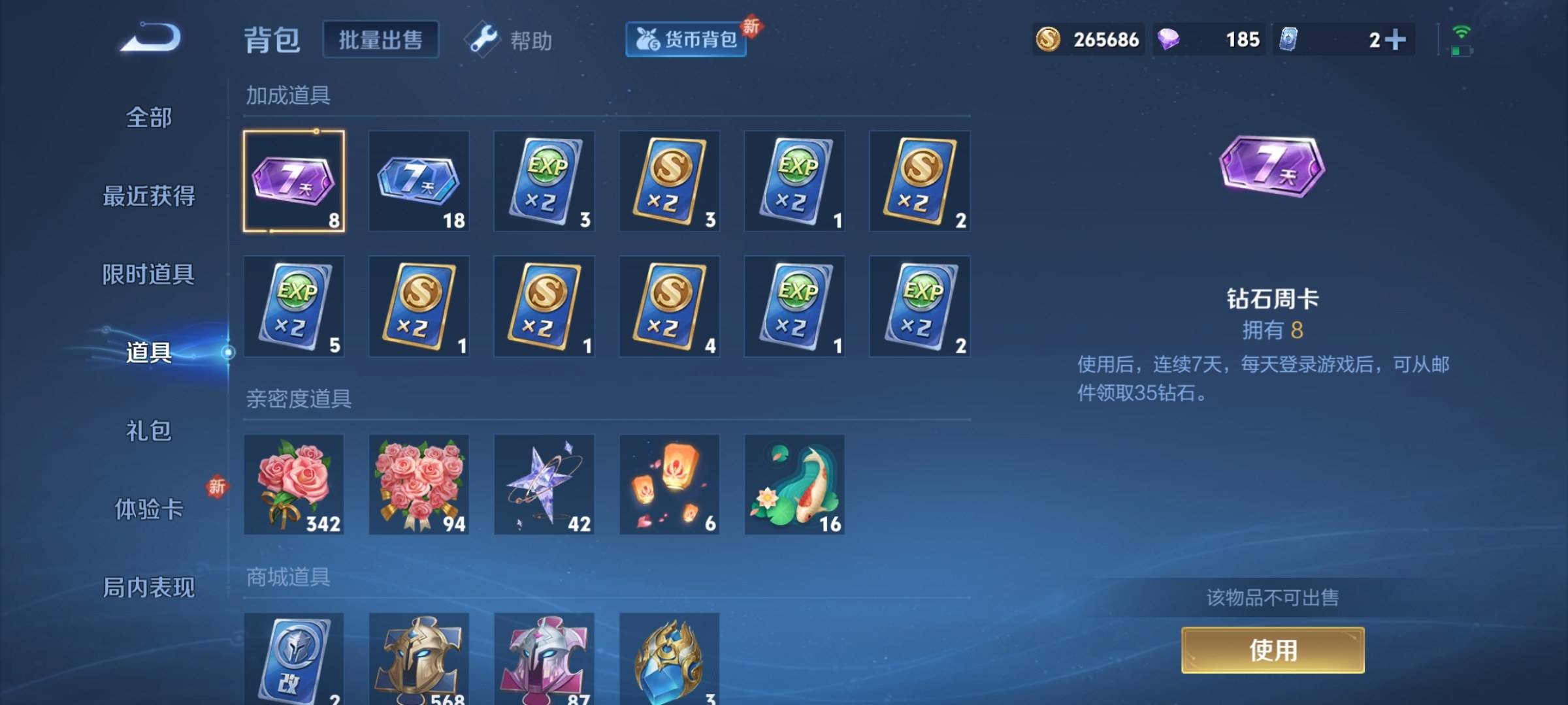 WZCMW3233184王者荣耀账号详情图25