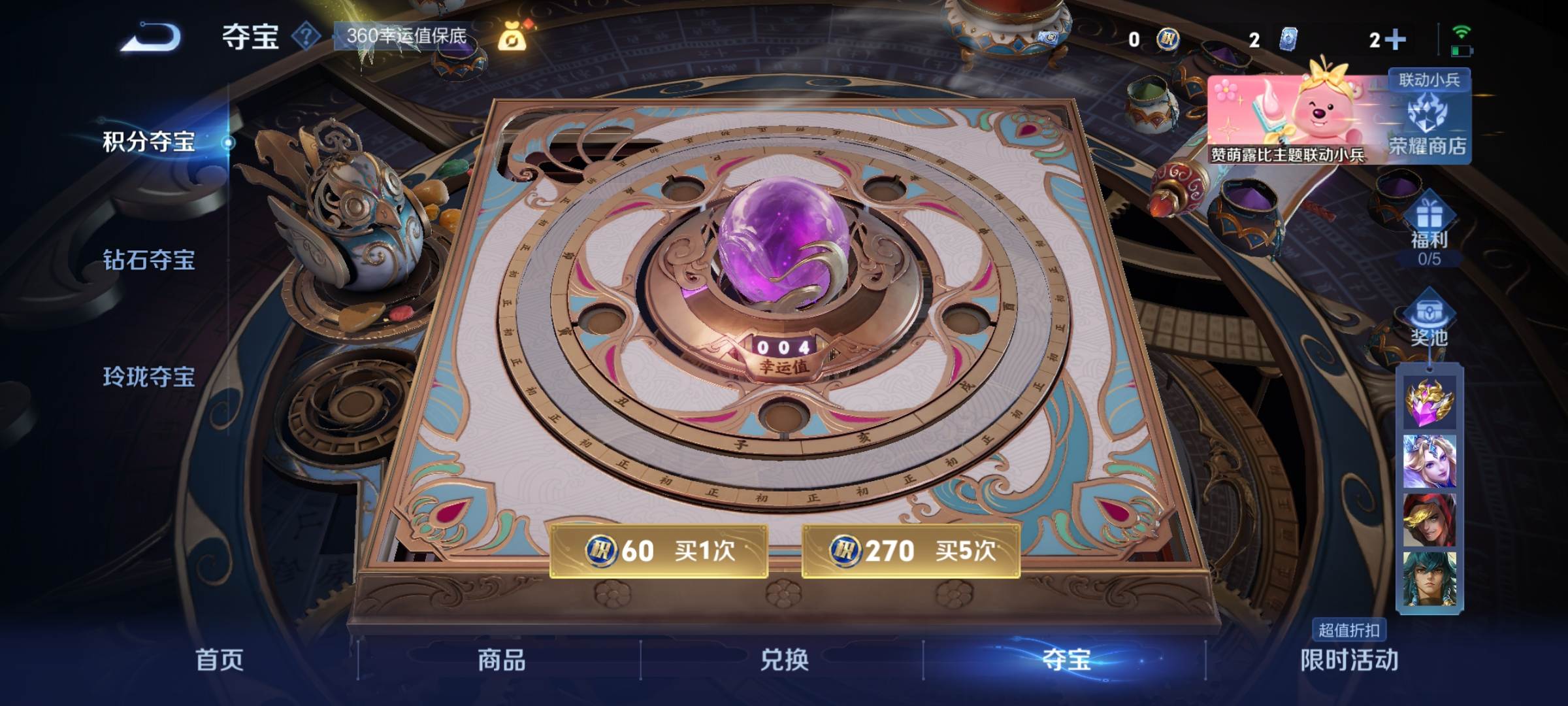 WZCMW3233184王者荣耀账号详情图26