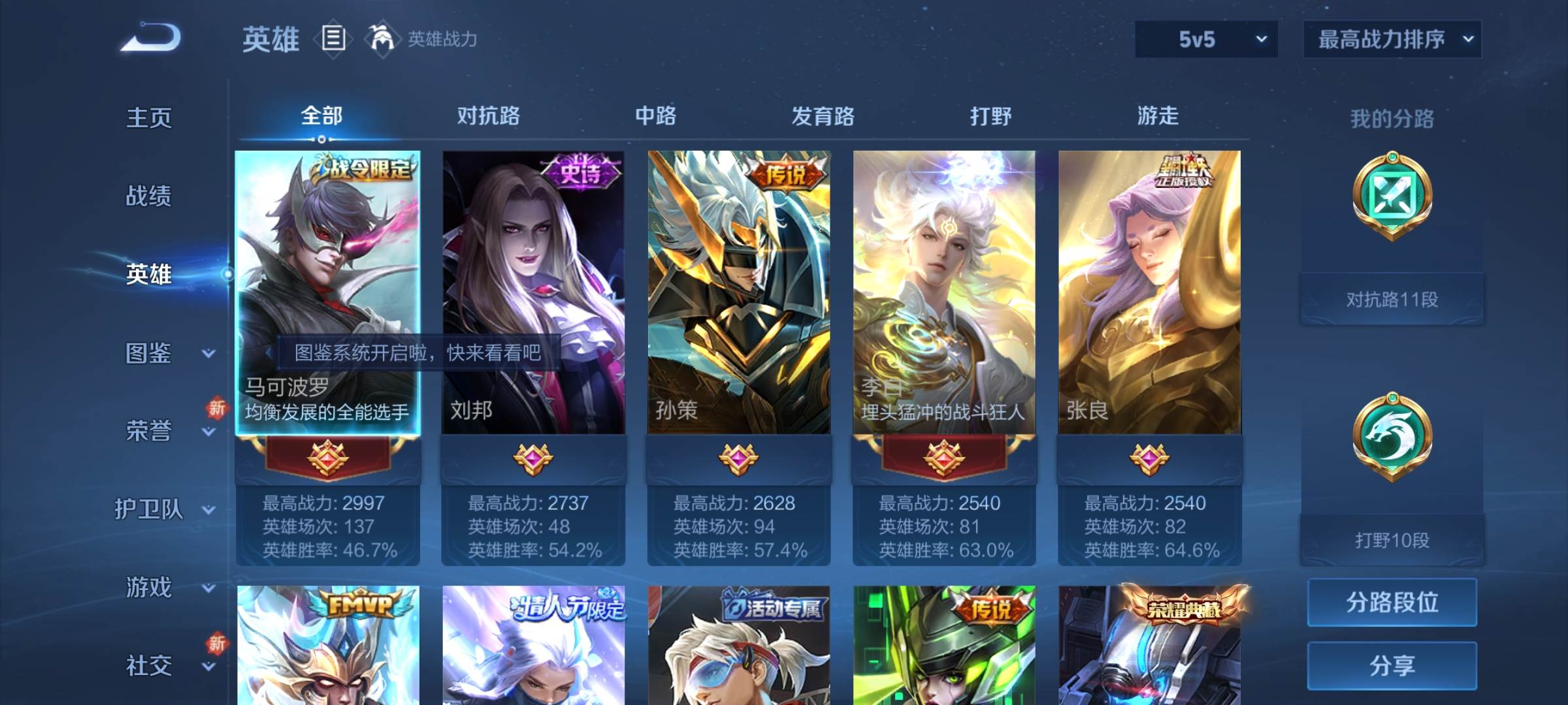 WZCMW3223317王者荣耀账号详情图3 WZCMW3223317王者荣耀账号详情图3