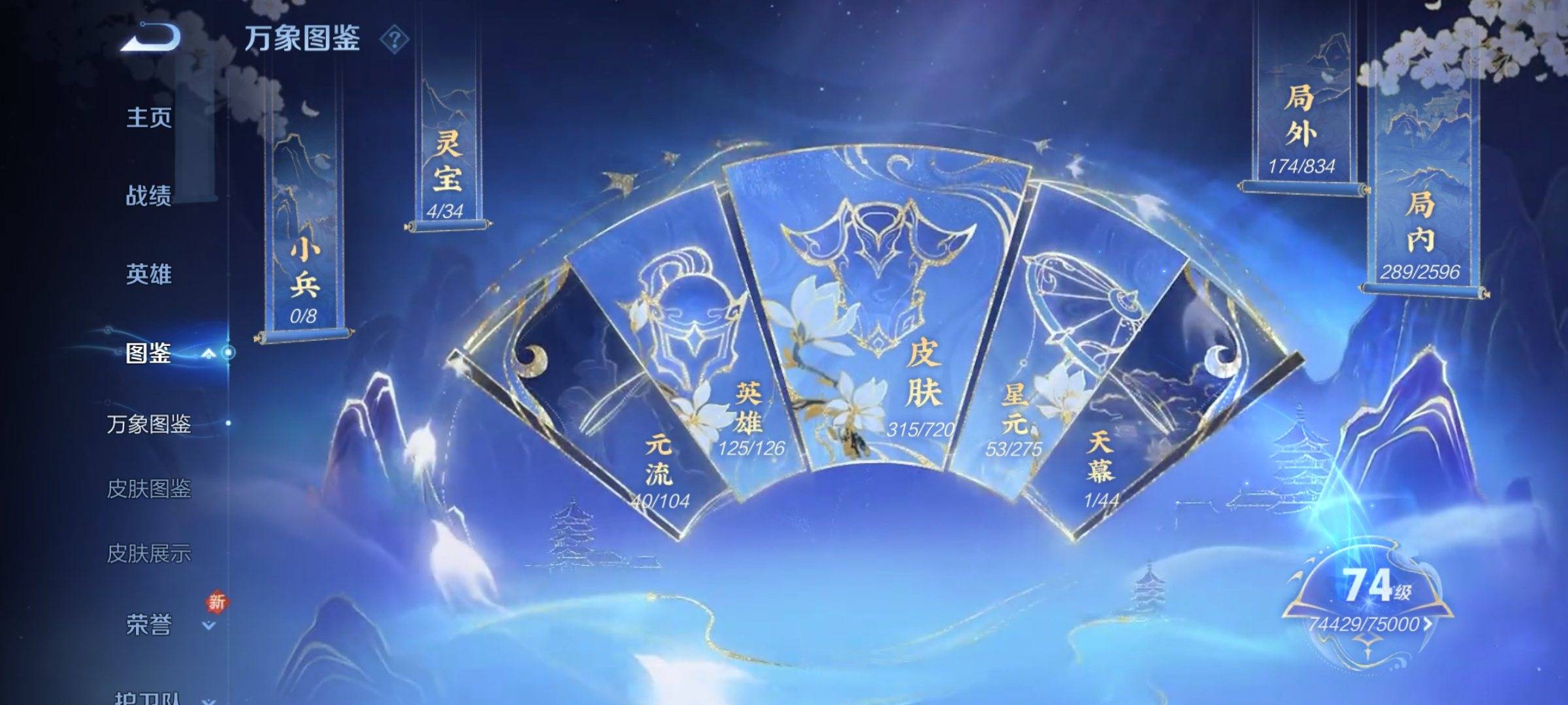 WZCMW3223317王者荣耀账号详情图4 WZCMW3223317王者荣耀账号详情图4