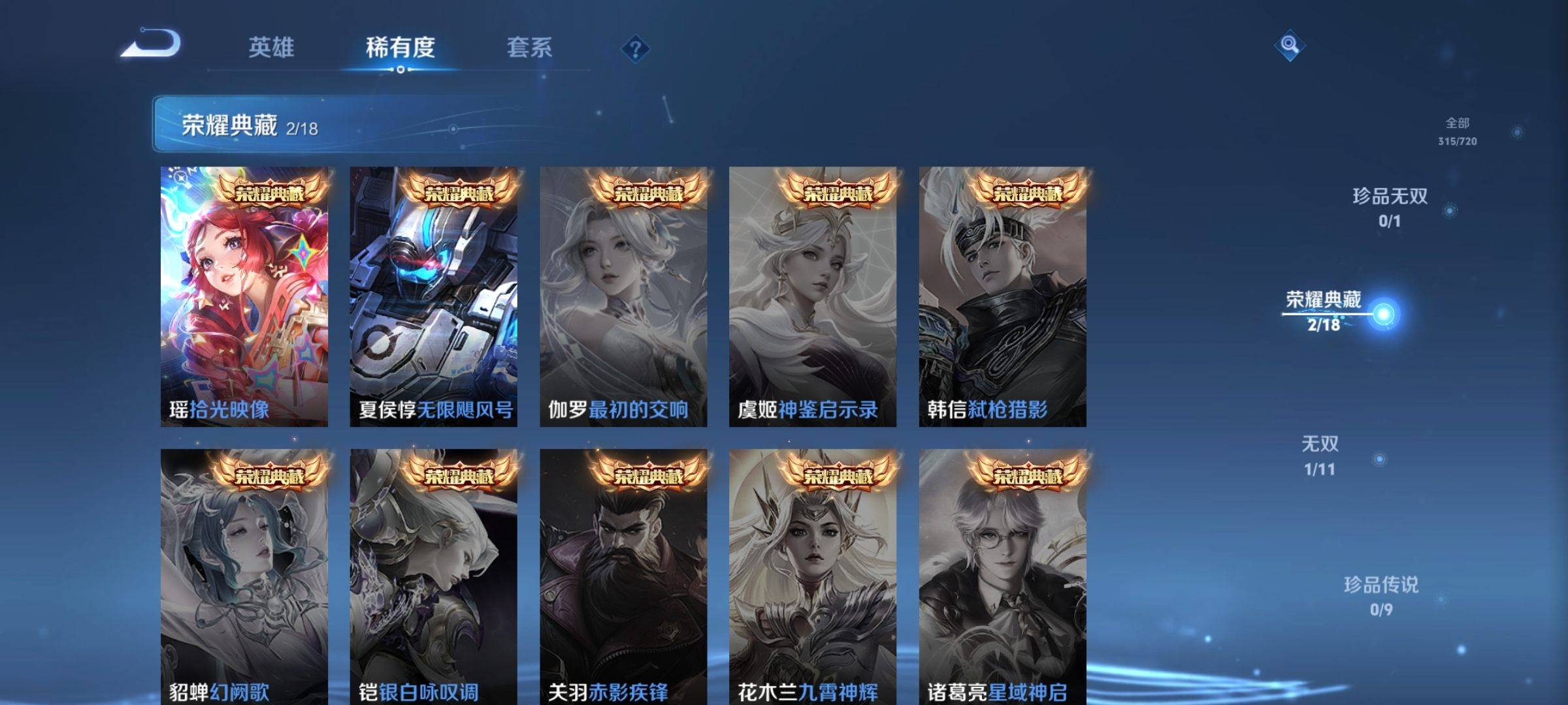WZCMW3223317王者荣耀账号详情图6 WZCMW3223317王者荣耀账号详情图6