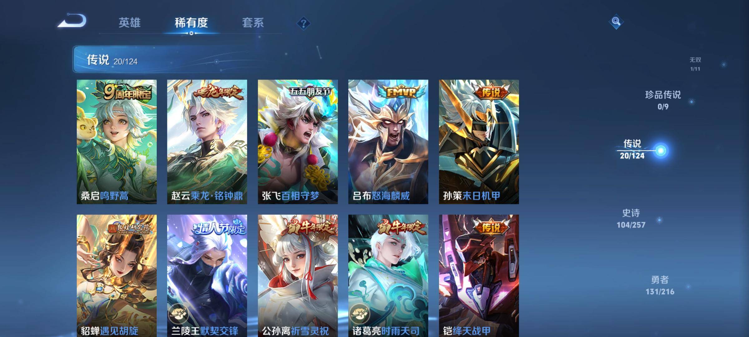 WZCMW3223317王者荣耀账号详情图7 WZCMW3223317王者荣耀账号详情图7