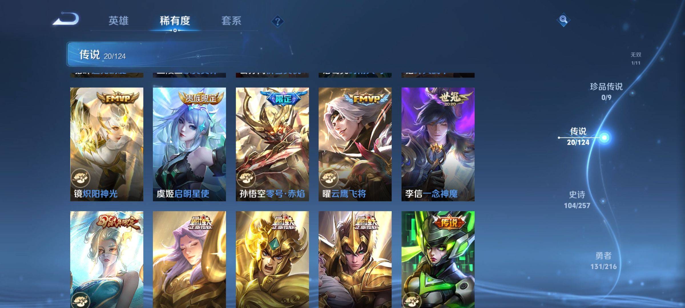 WZCMW3223317王者荣耀账号详情图8 WZCMW3223317王者荣耀账号详情图8