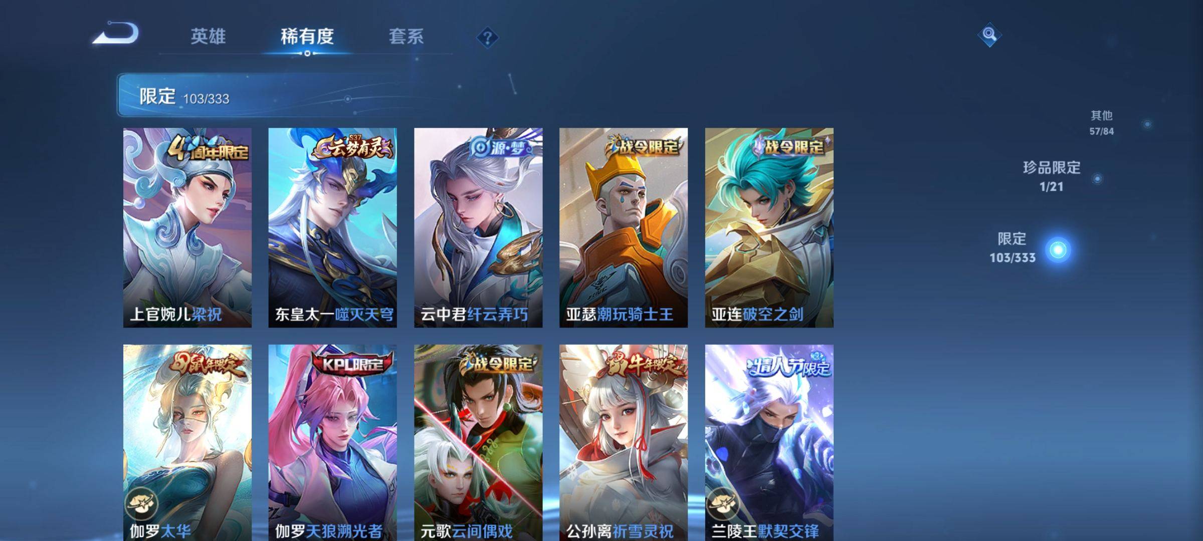 WZCMW3223317王者荣耀账号详情图9 WZCMW3223317王者荣耀账号详情图9