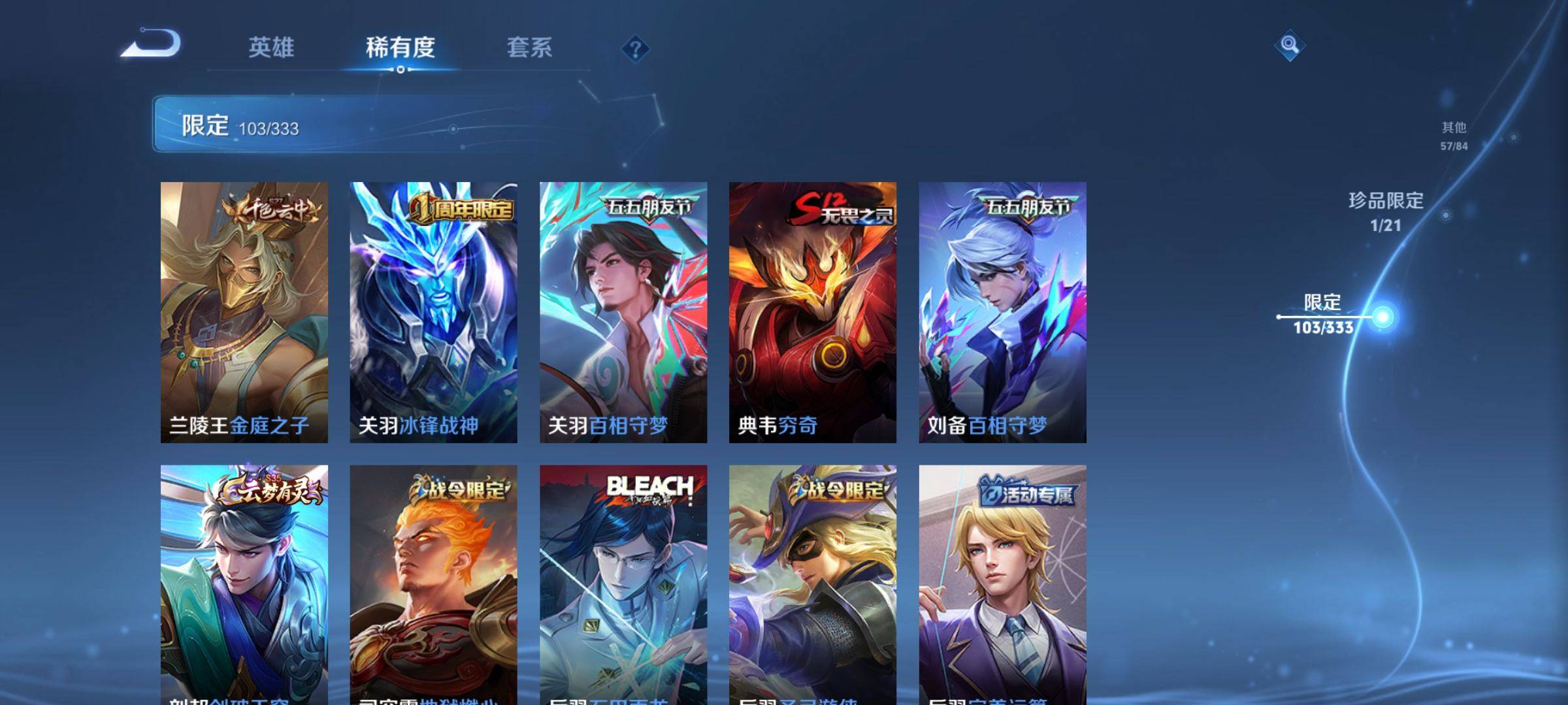 WZCMW3223317王者荣耀账号详情图10 WZCMW3223317王者荣耀账号详情图10