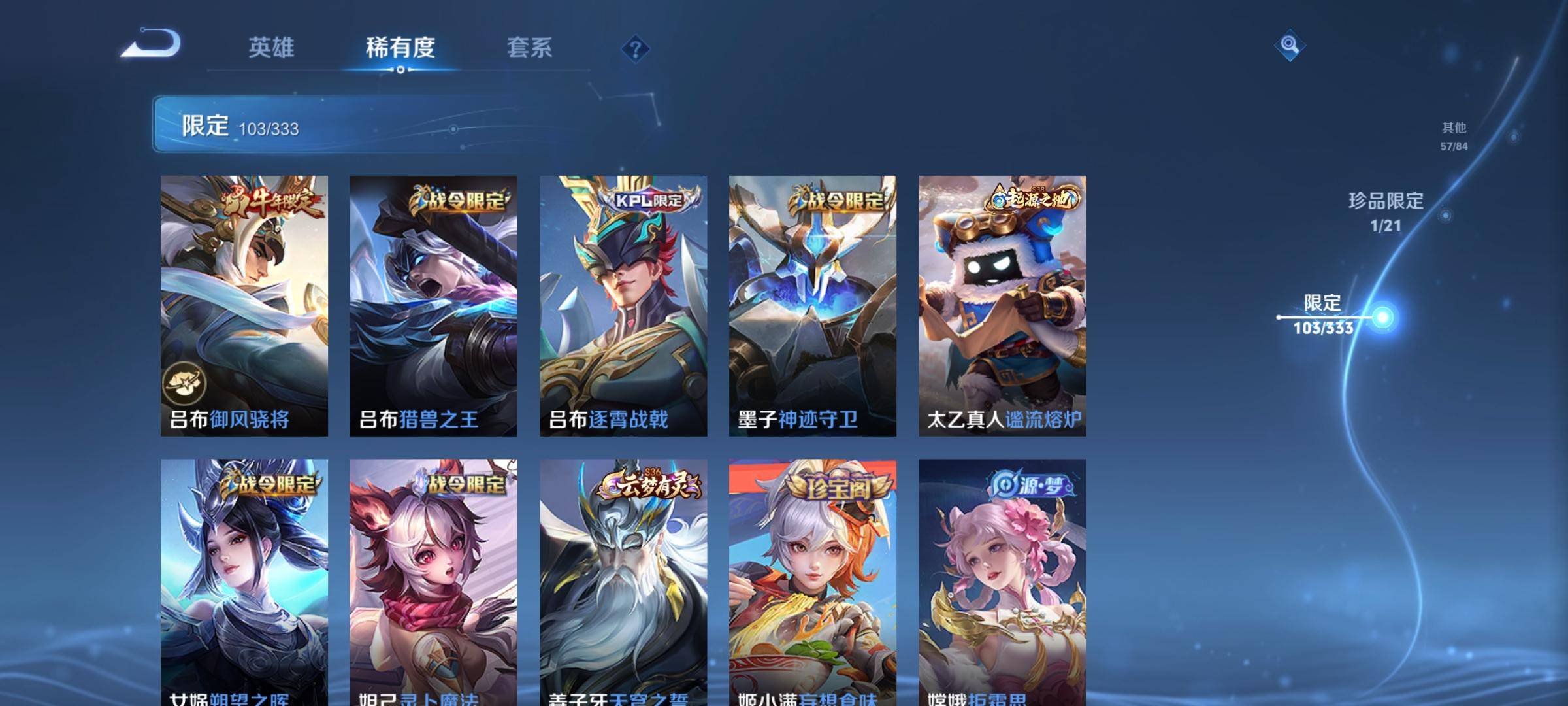 WZCMW3223317王者荣耀账号详情图11 WZCMW3223317王者荣耀账号详情图11