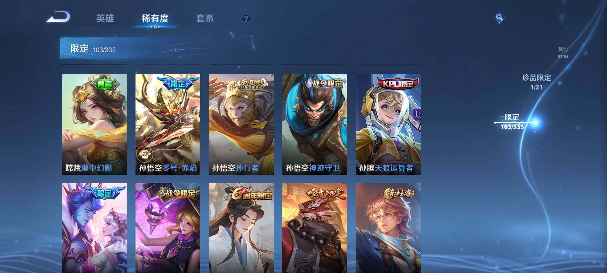 WZCMW3223317王者荣耀账号详情图12 WZCMW3223317王者荣耀账号详情图12