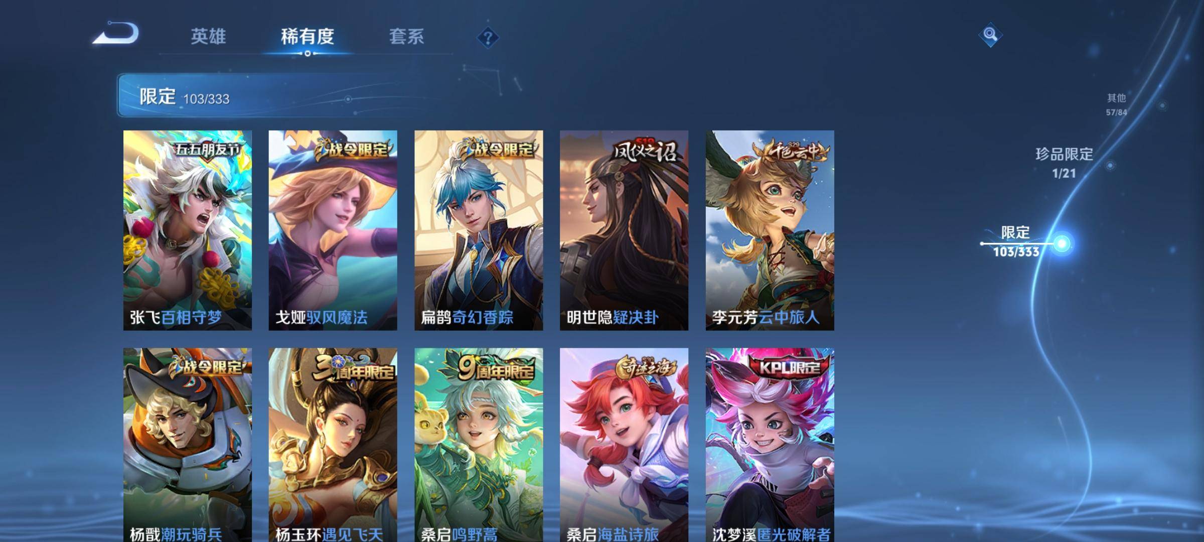 WZCMW3223317王者荣耀账号详情图13 WZCMW3223317王者荣耀账号详情图13