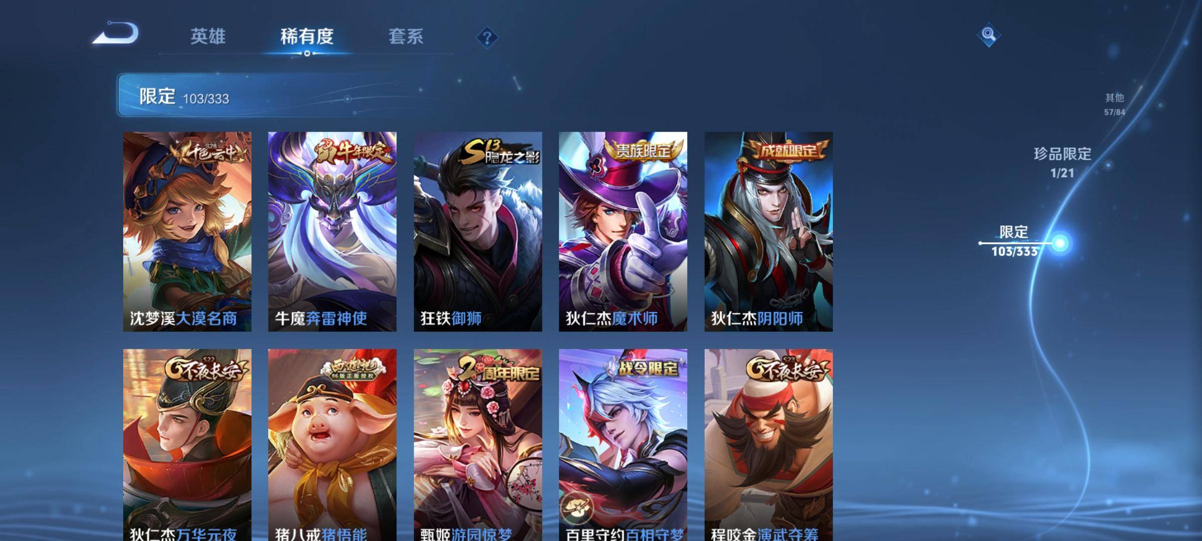 WZCMW3223317王者荣耀账号详情图14 WZCMW3223317王者荣耀账号详情图14